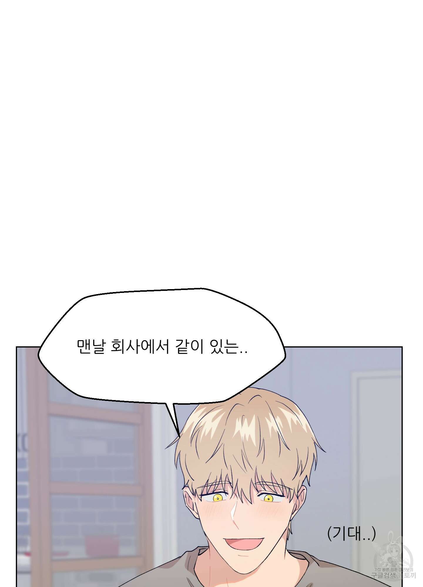 금수만도 못한 팔자 2화 51