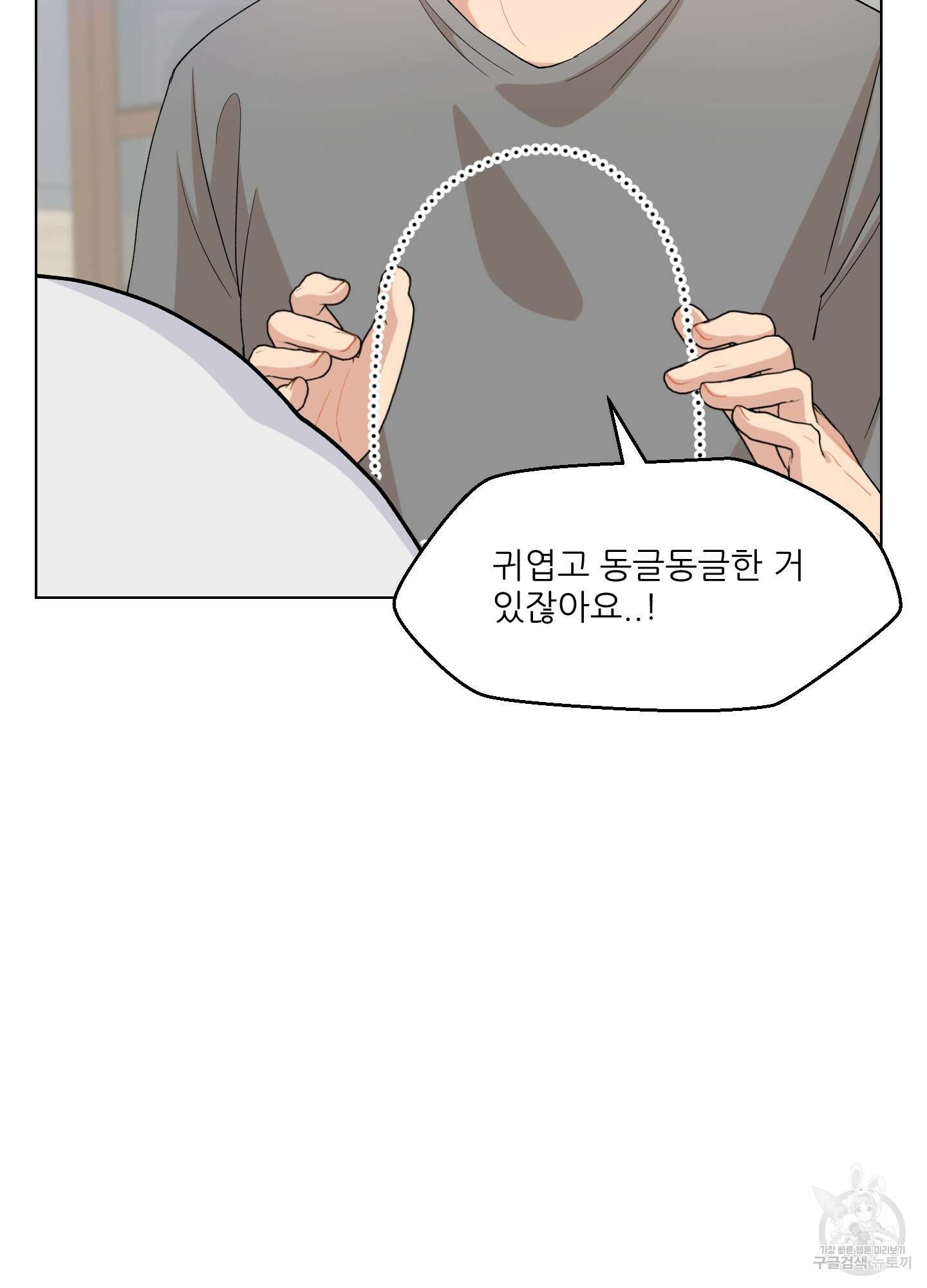 금수만도 못한 팔자 2화 52