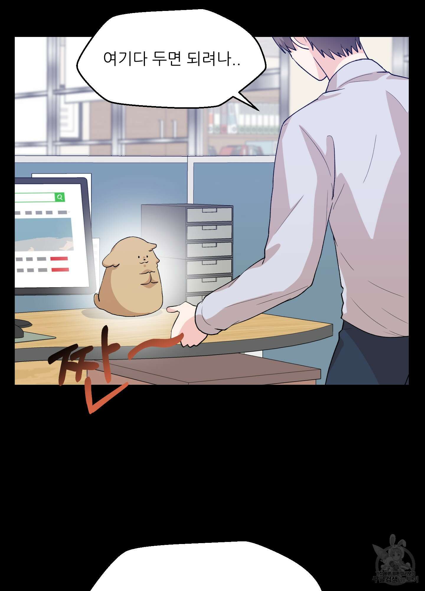 금수만도 못한 팔자 2화 56