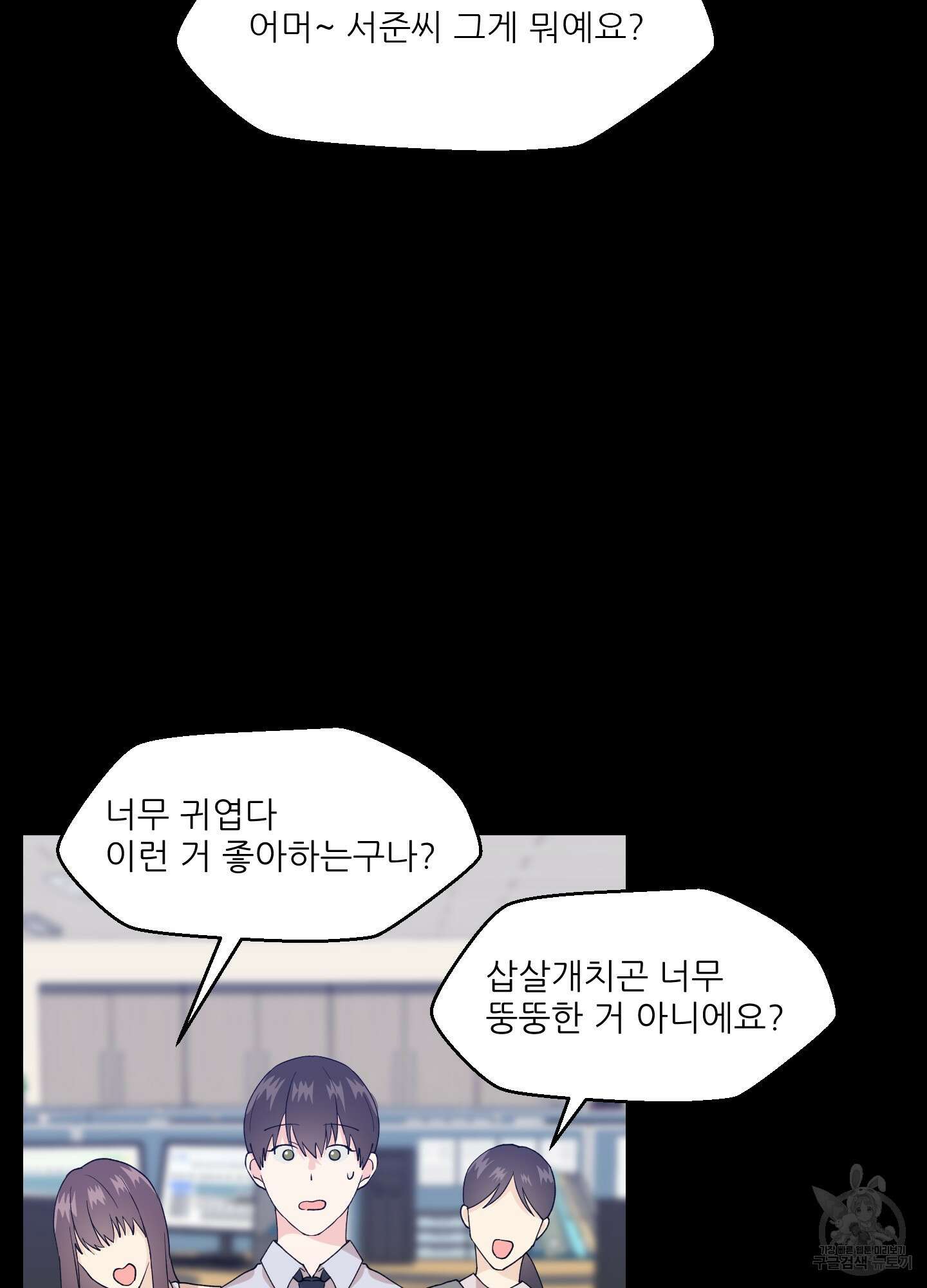 금수만도 못한 팔자 2화 57