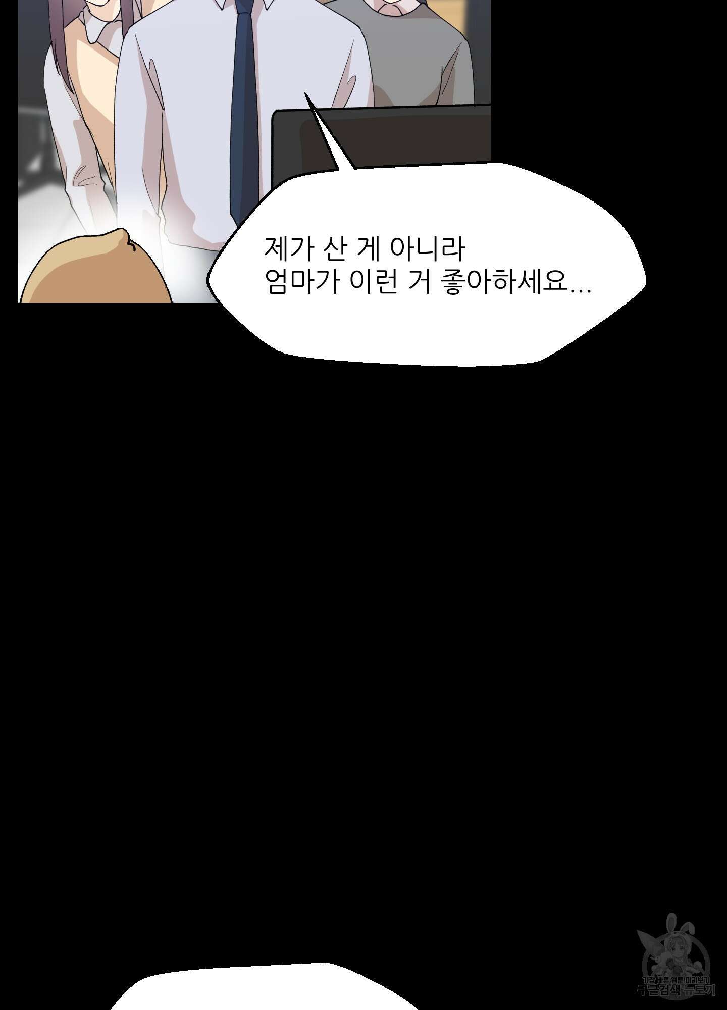 금수만도 못한 팔자 2화 58