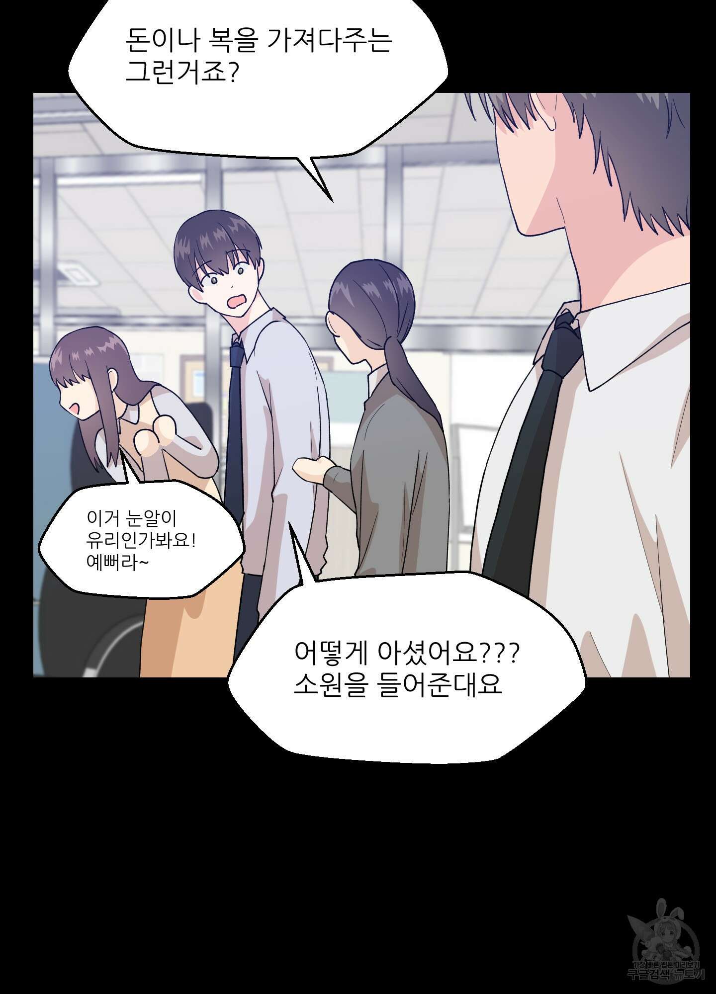 금수만도 못한 팔자 2화 59