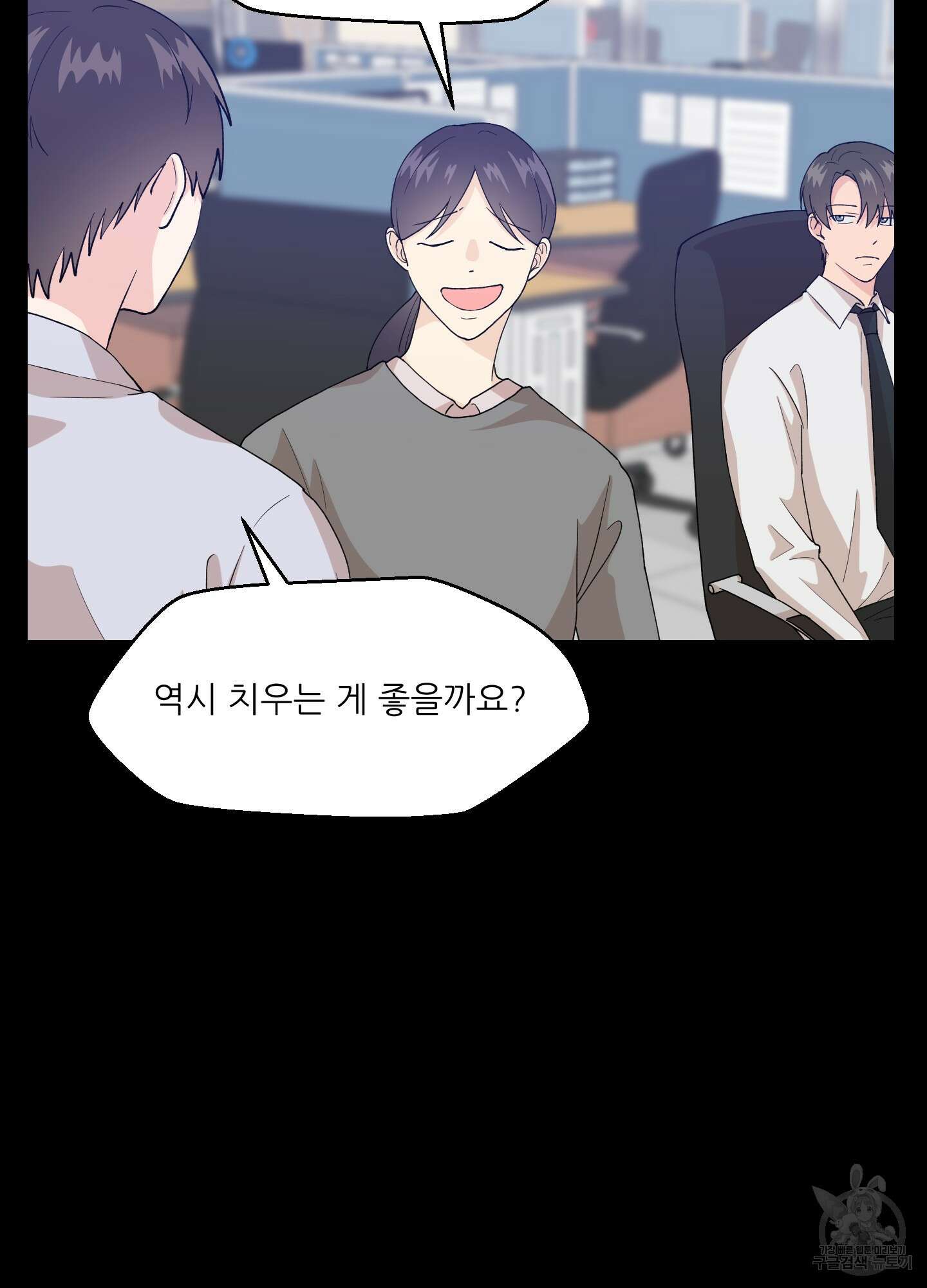 금수만도 못한 팔자 2화 61