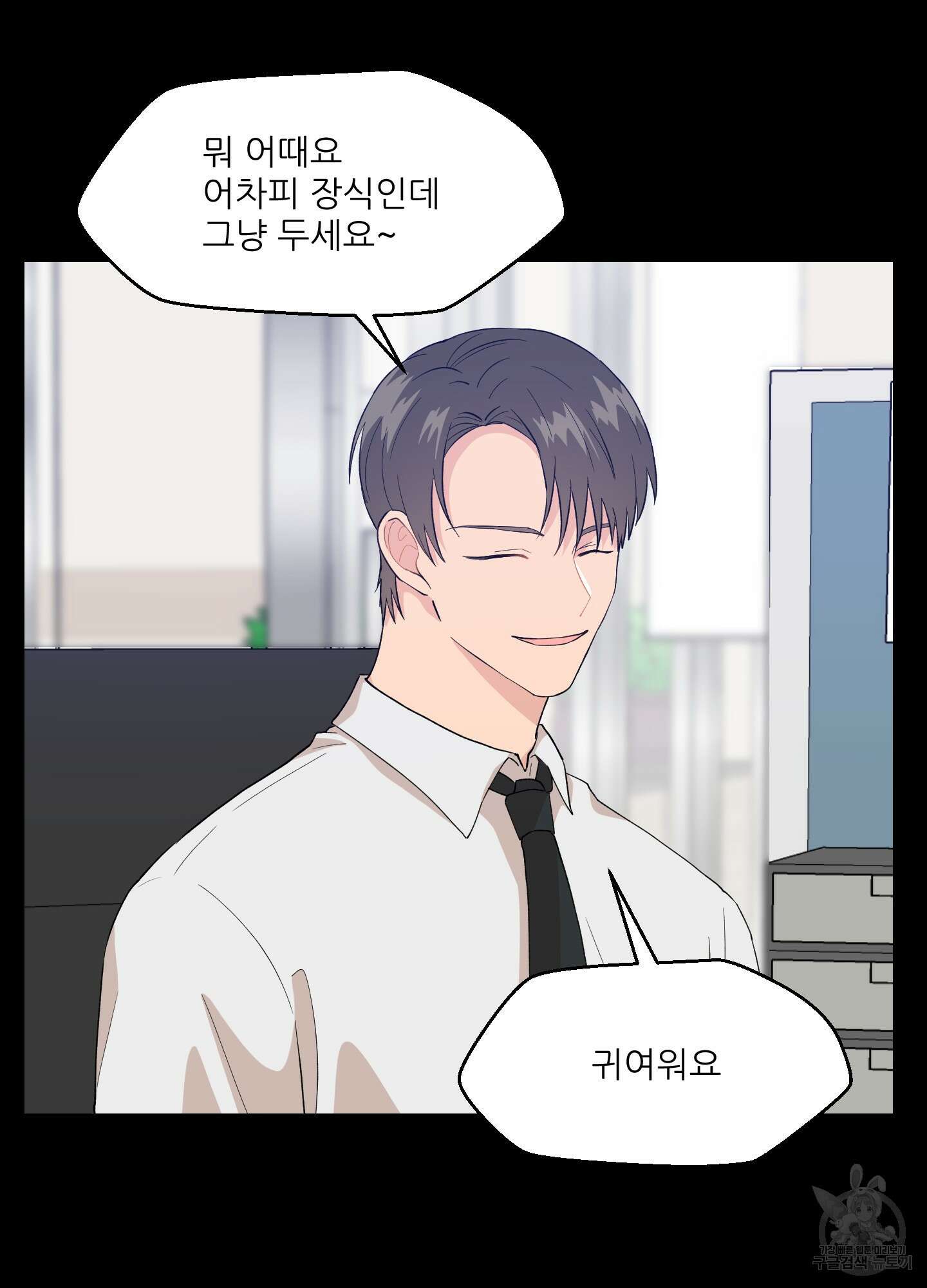 금수만도 못한 팔자 2화 62