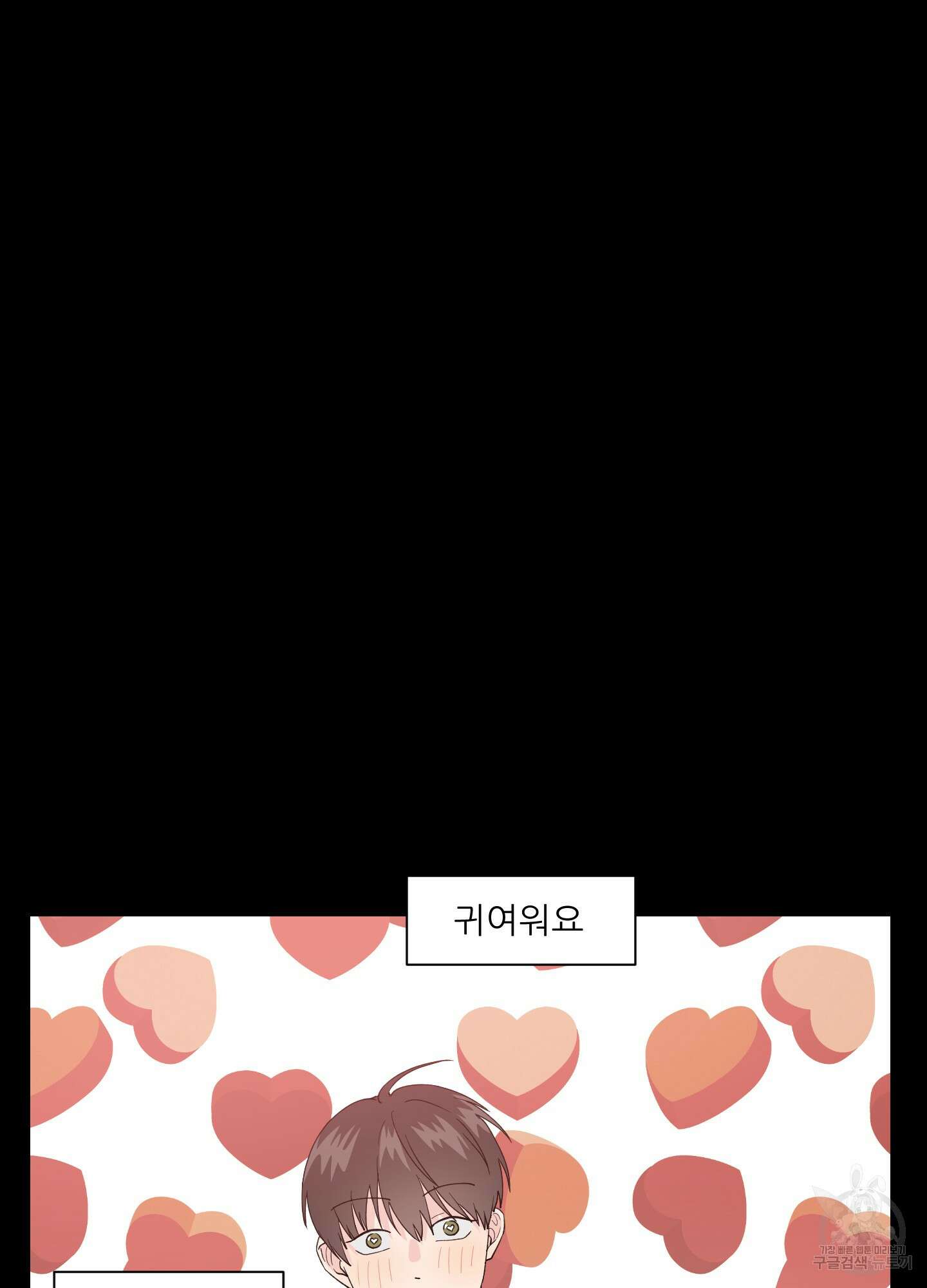 금수만도 못한 팔자 2화 63