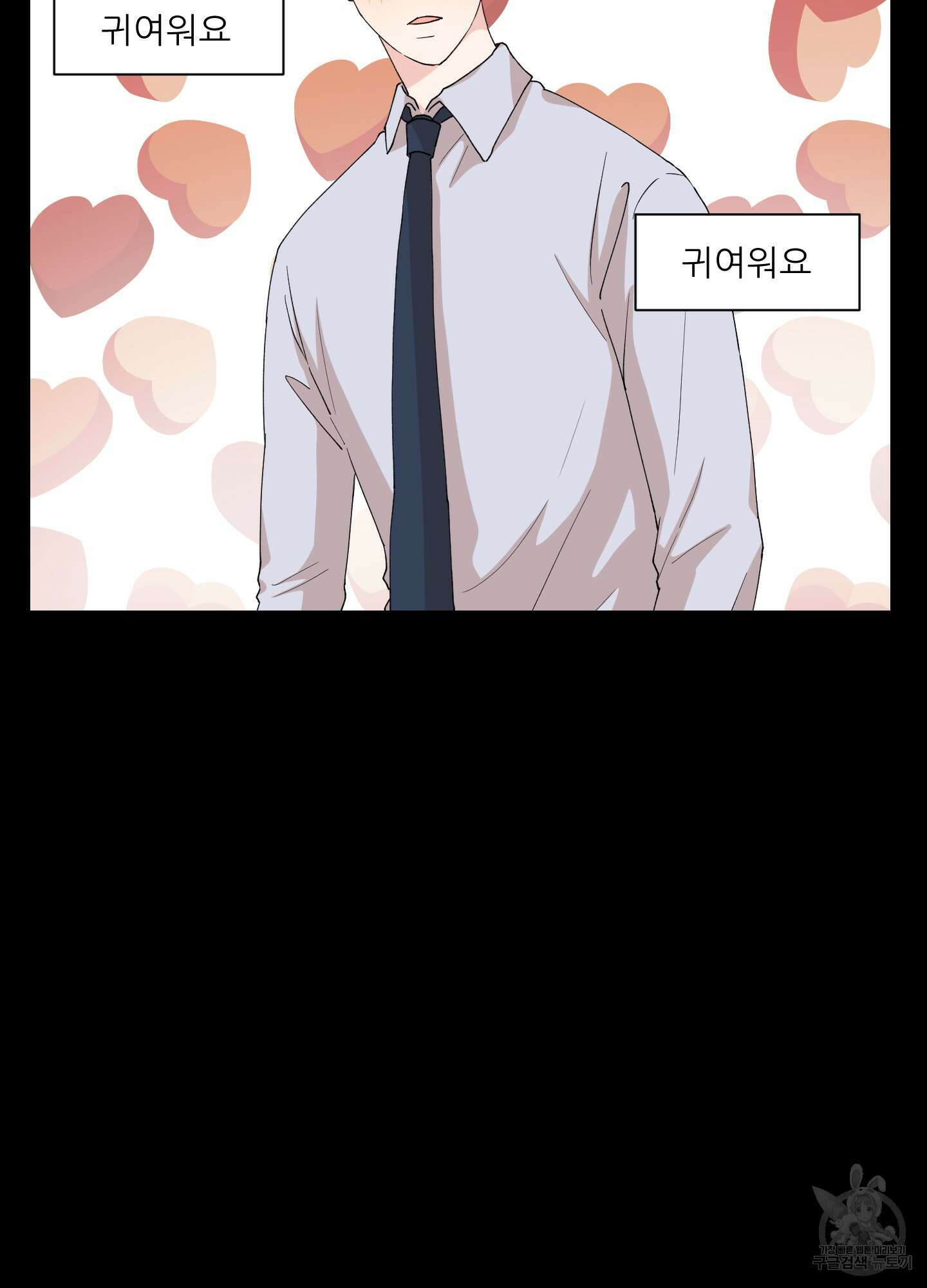 금수만도 못한 팔자 2화 64