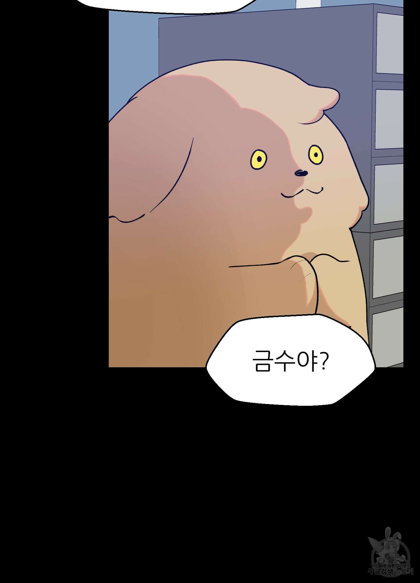 금수만도 못한 팔자 2화 68
