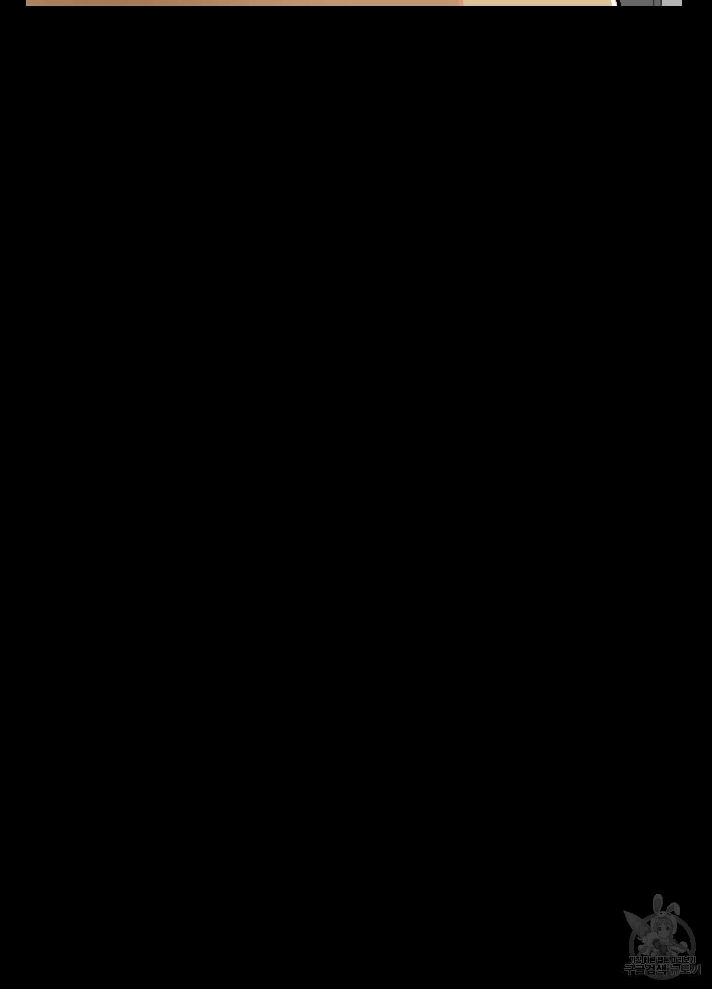 금수만도 못한 팔자 2화 70