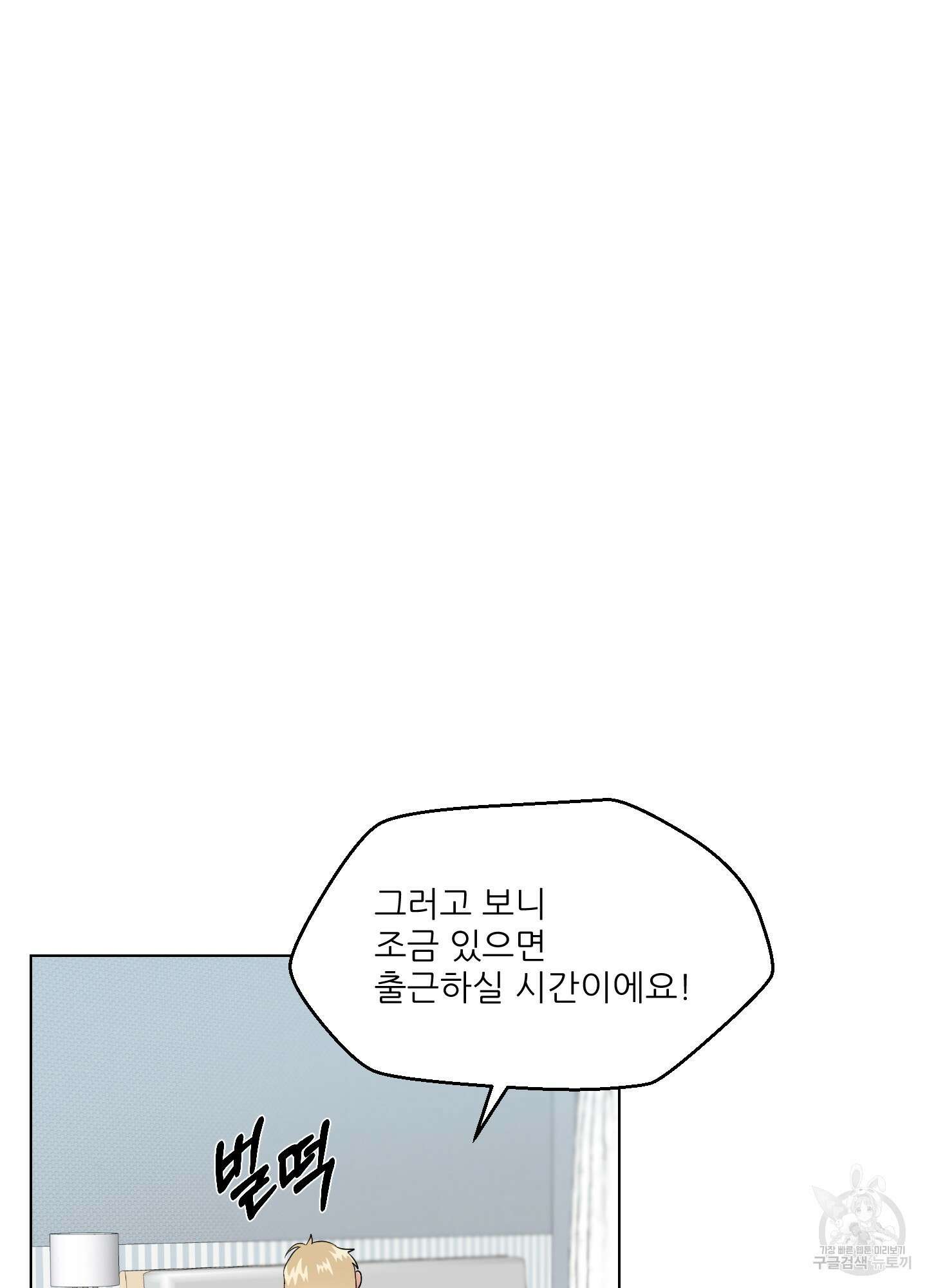 금수만도 못한 팔자 2화 73
