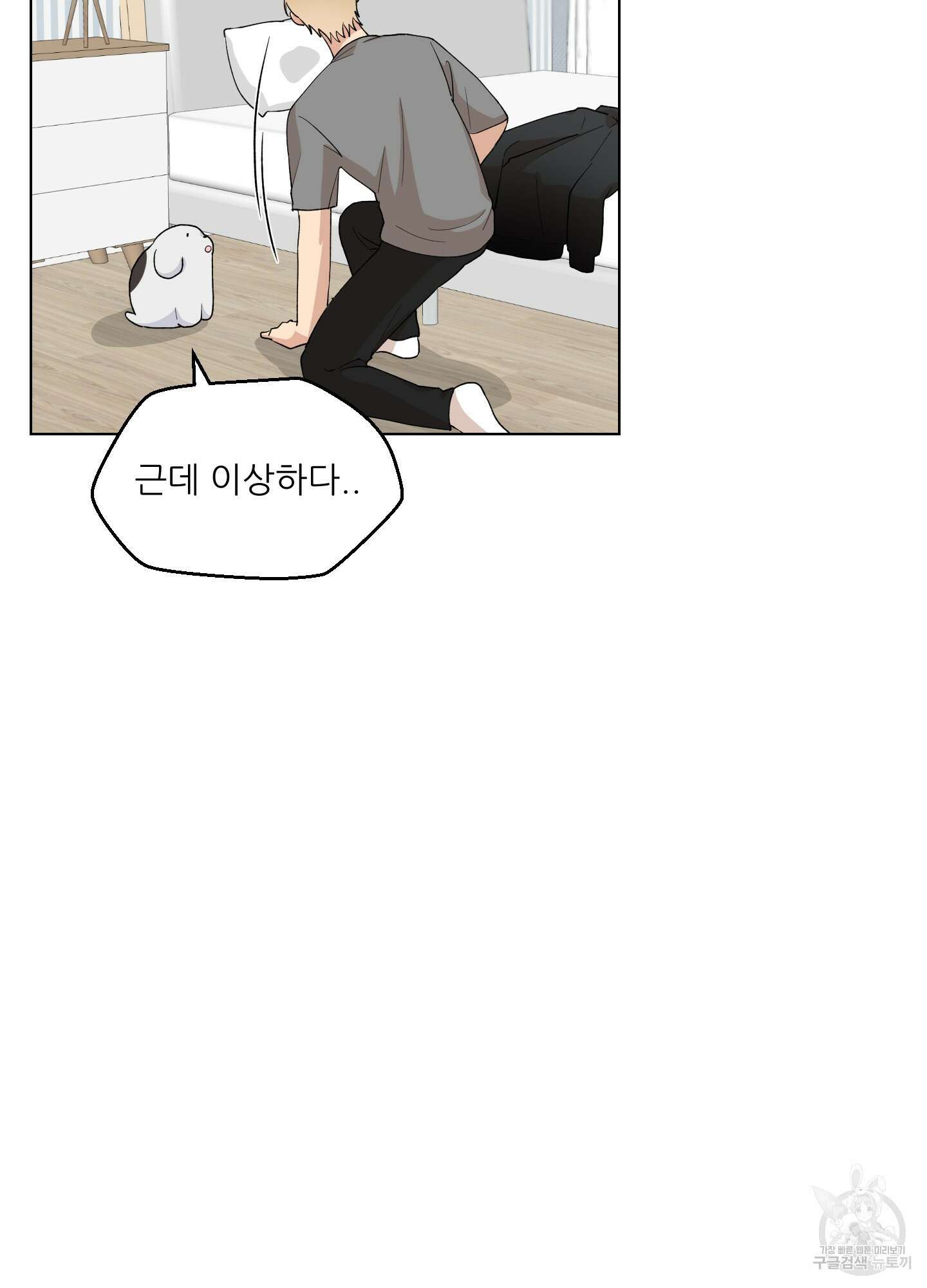 금수만도 못한 팔자 2화 74
