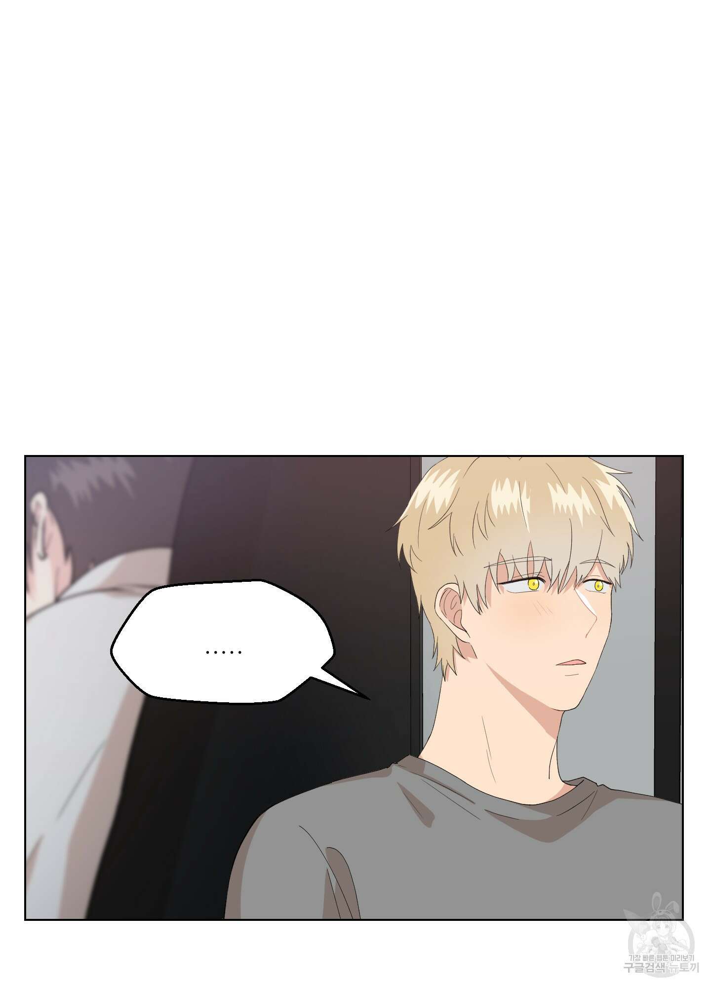 금수만도 못한 팔자 2화 76