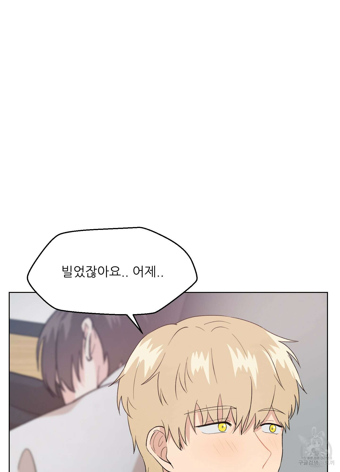 금수만도 못한 팔자 2화 77