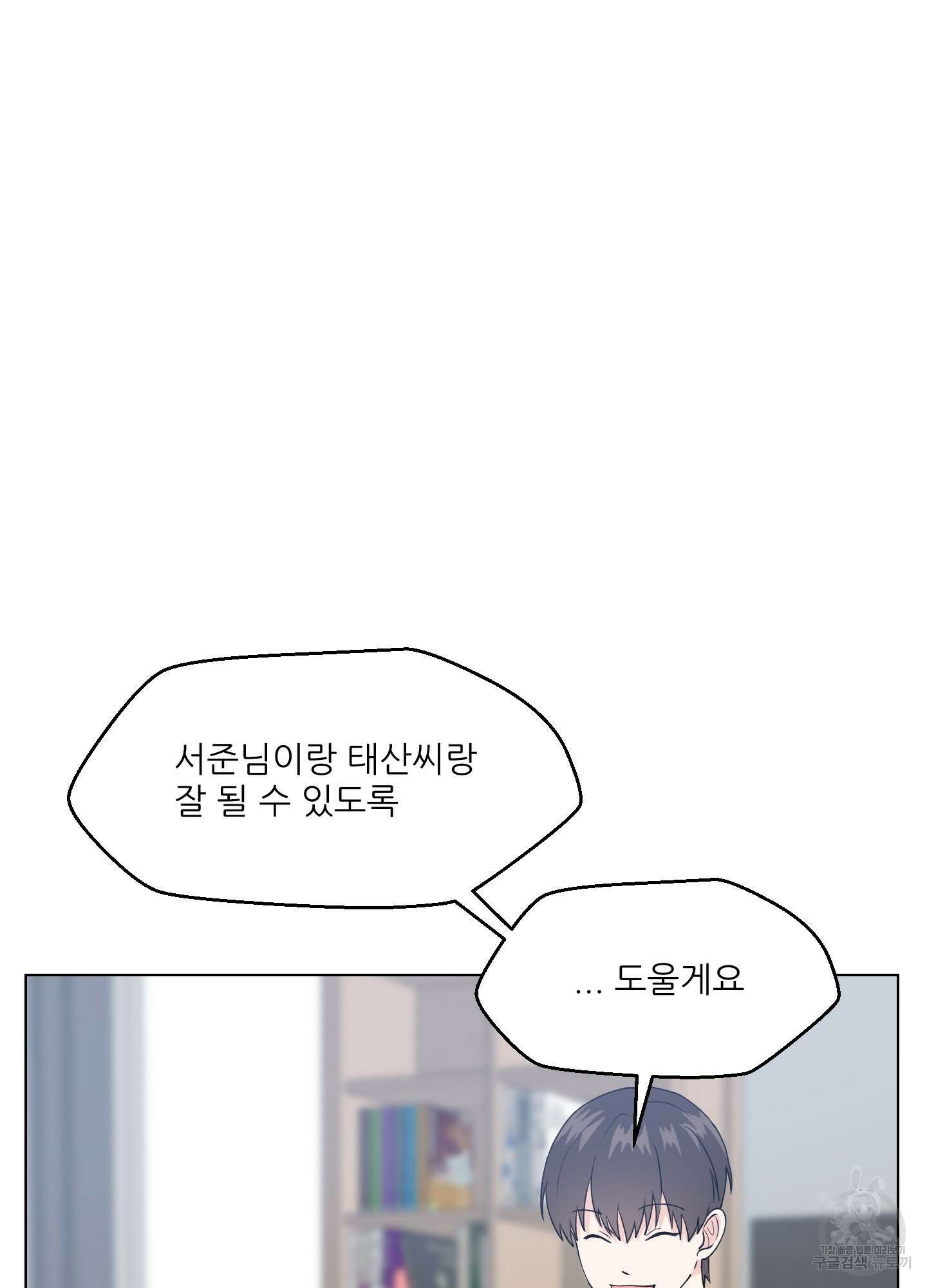 금수만도 못한 팔자 2화 82
