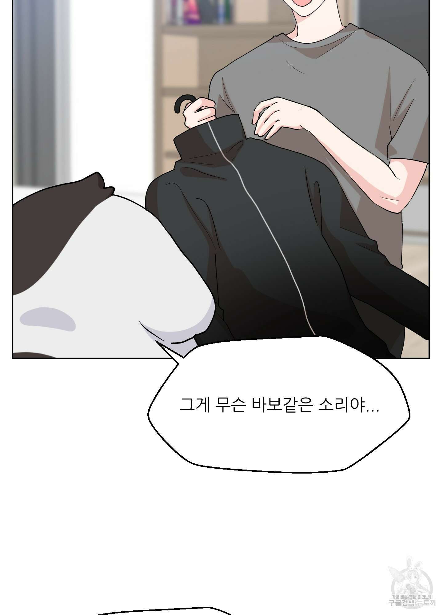 금수만도 못한 팔자 2화 83
