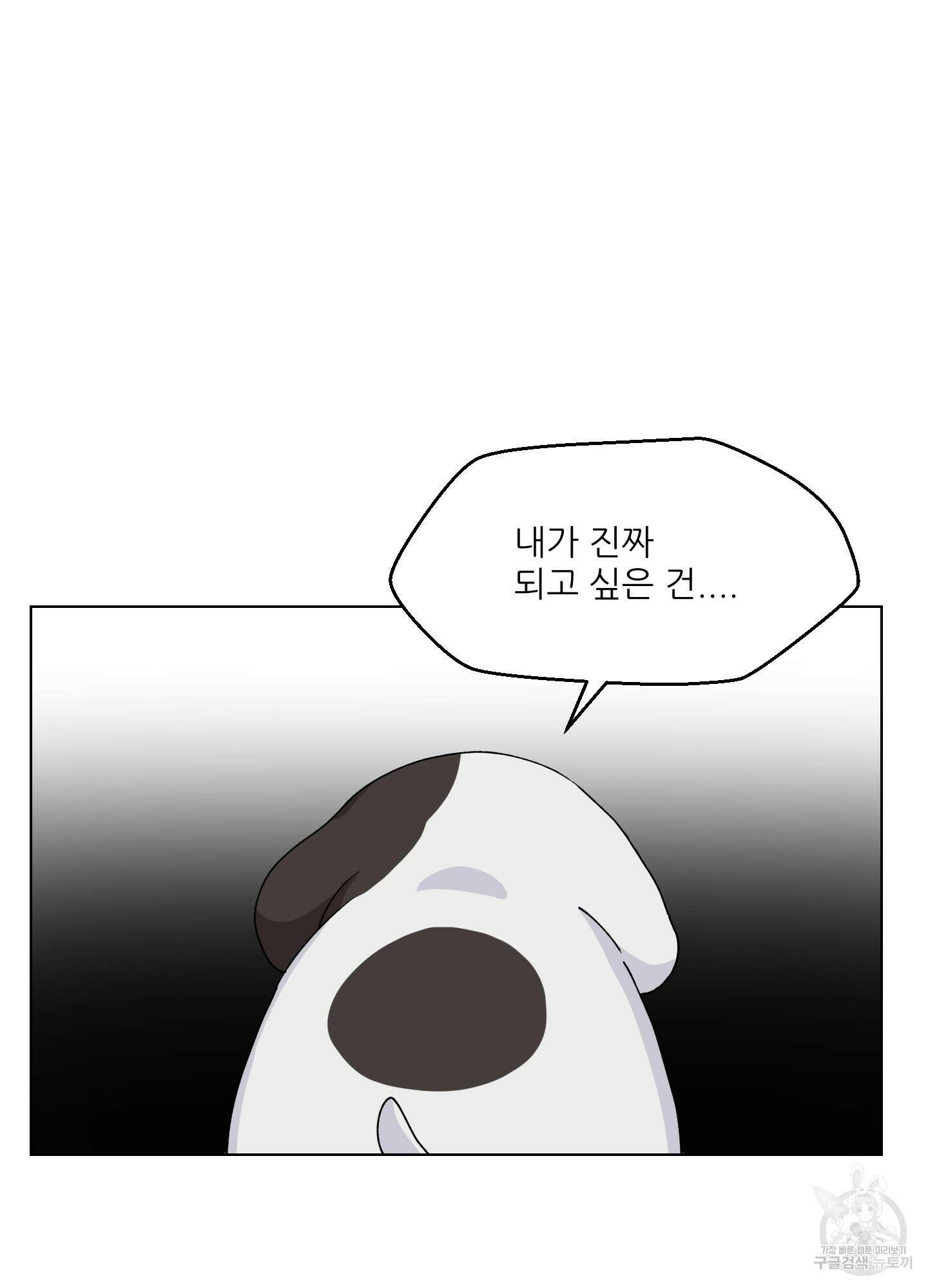 금수만도 못한 팔자 2화 85
