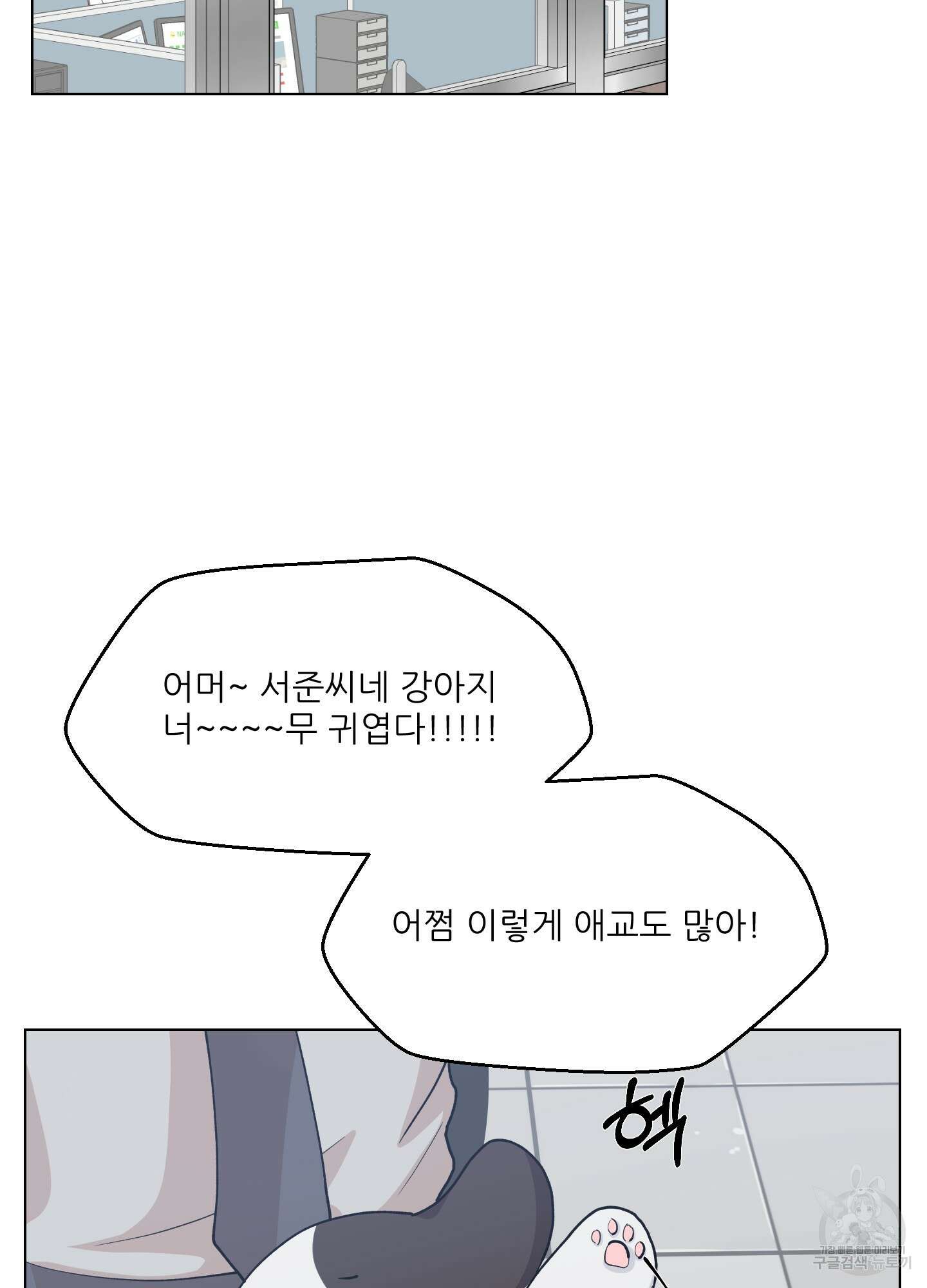 금수만도 못한 팔자 2화 89