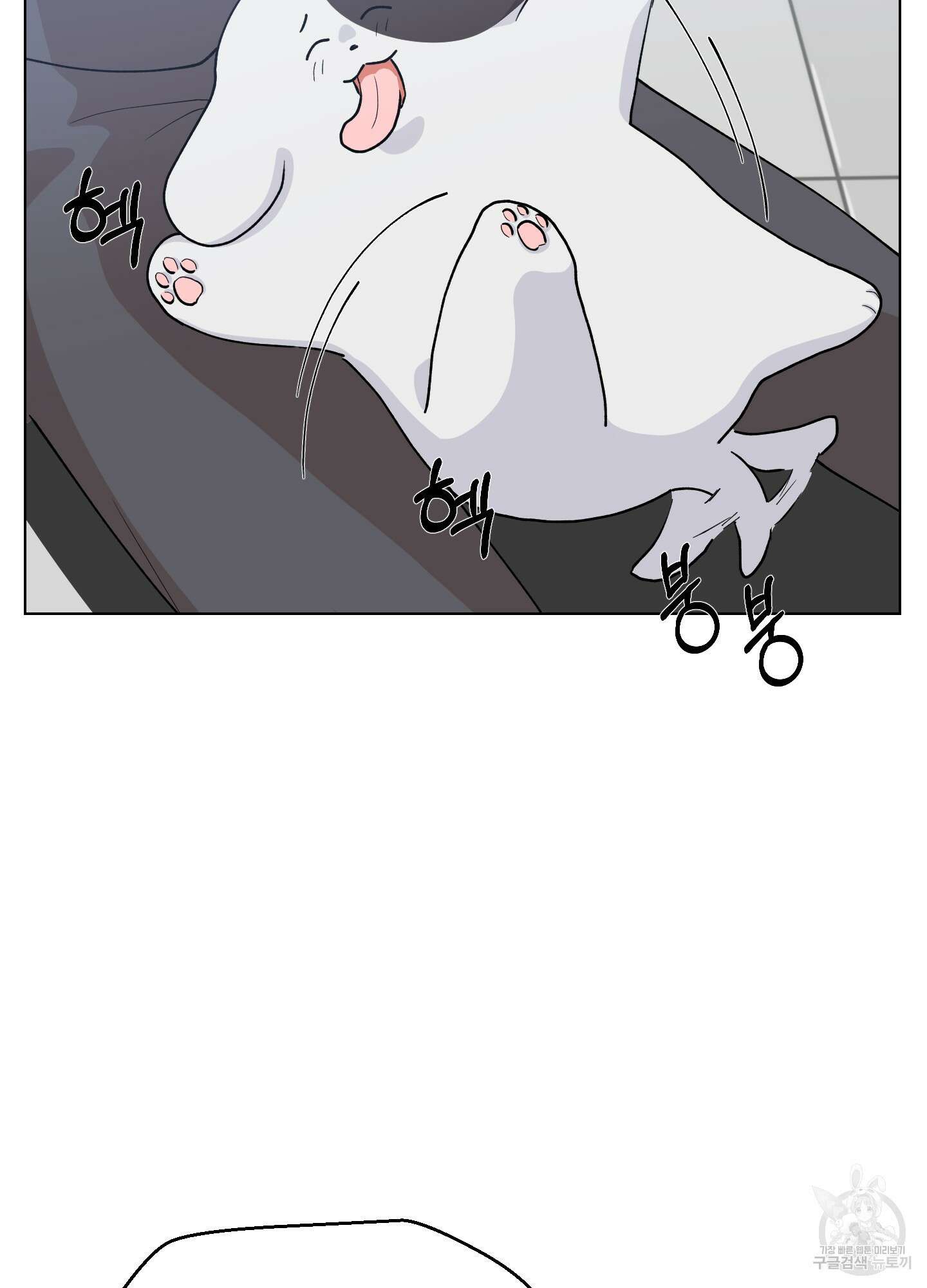 금수만도 못한 팔자 2화 90