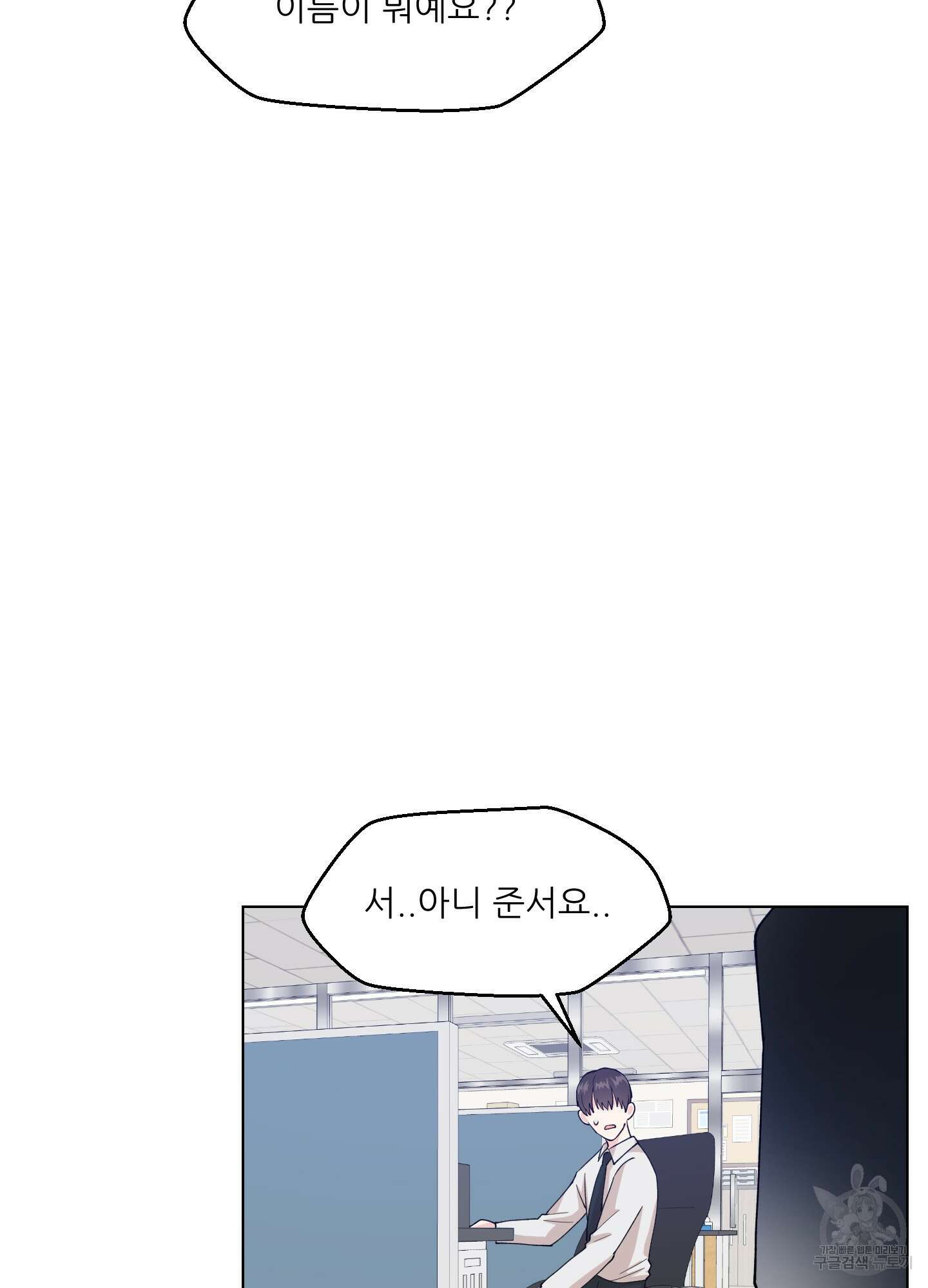 금수만도 못한 팔자 2화 92