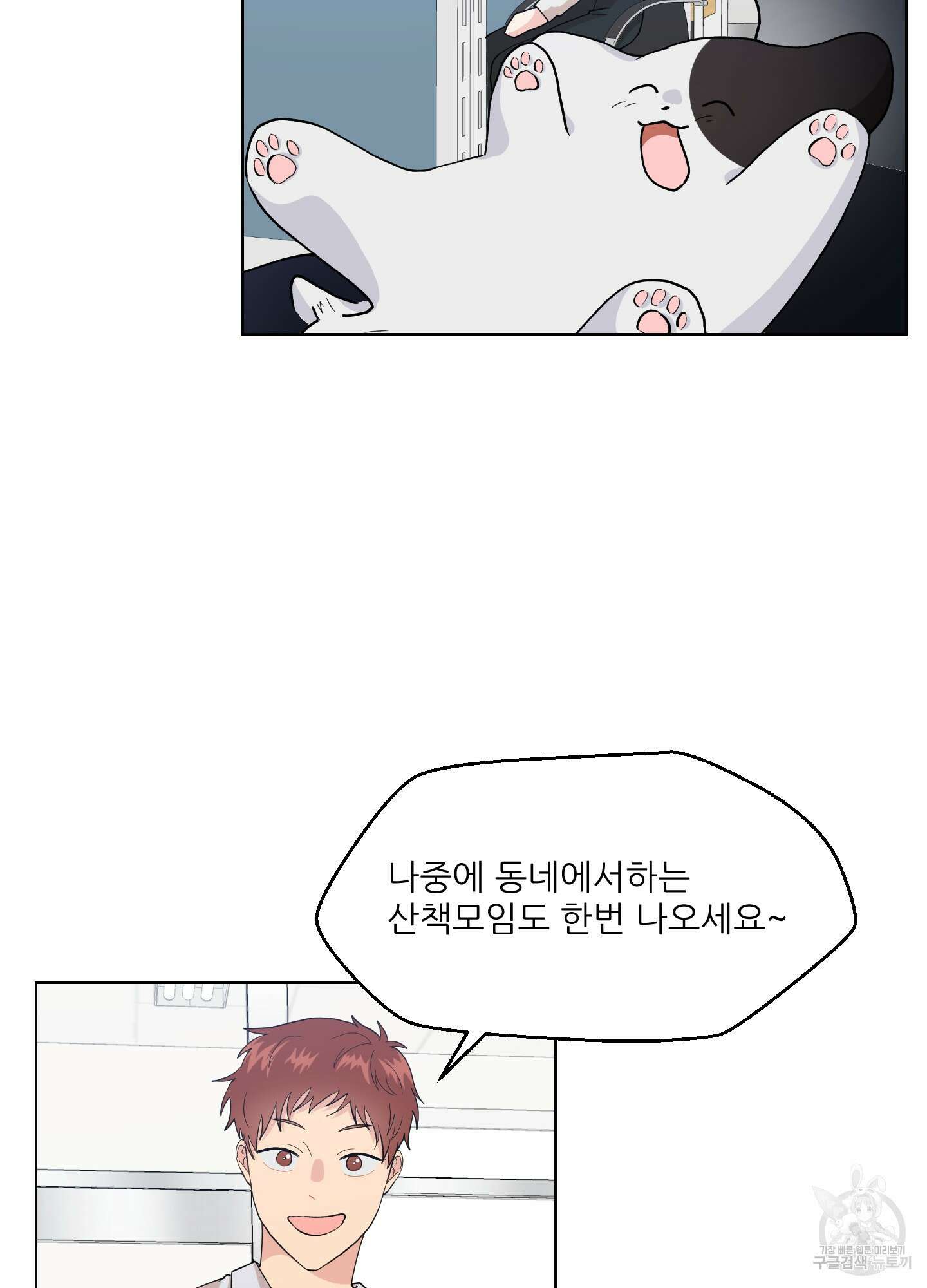 금수만도 못한 팔자 2화 93