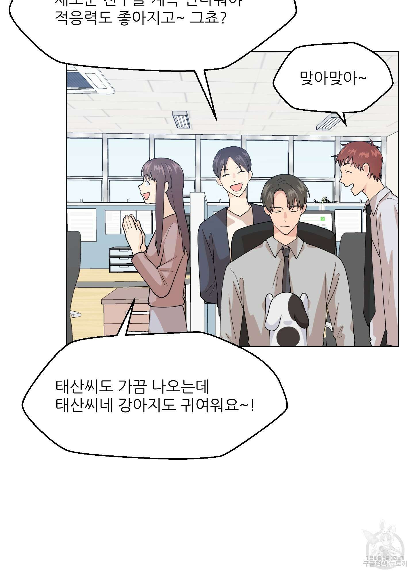 금수만도 못한 팔자 2화 95