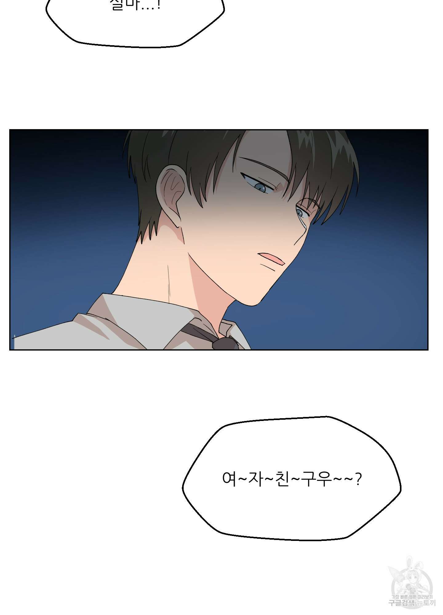 금수만도 못한 팔자 2화 99