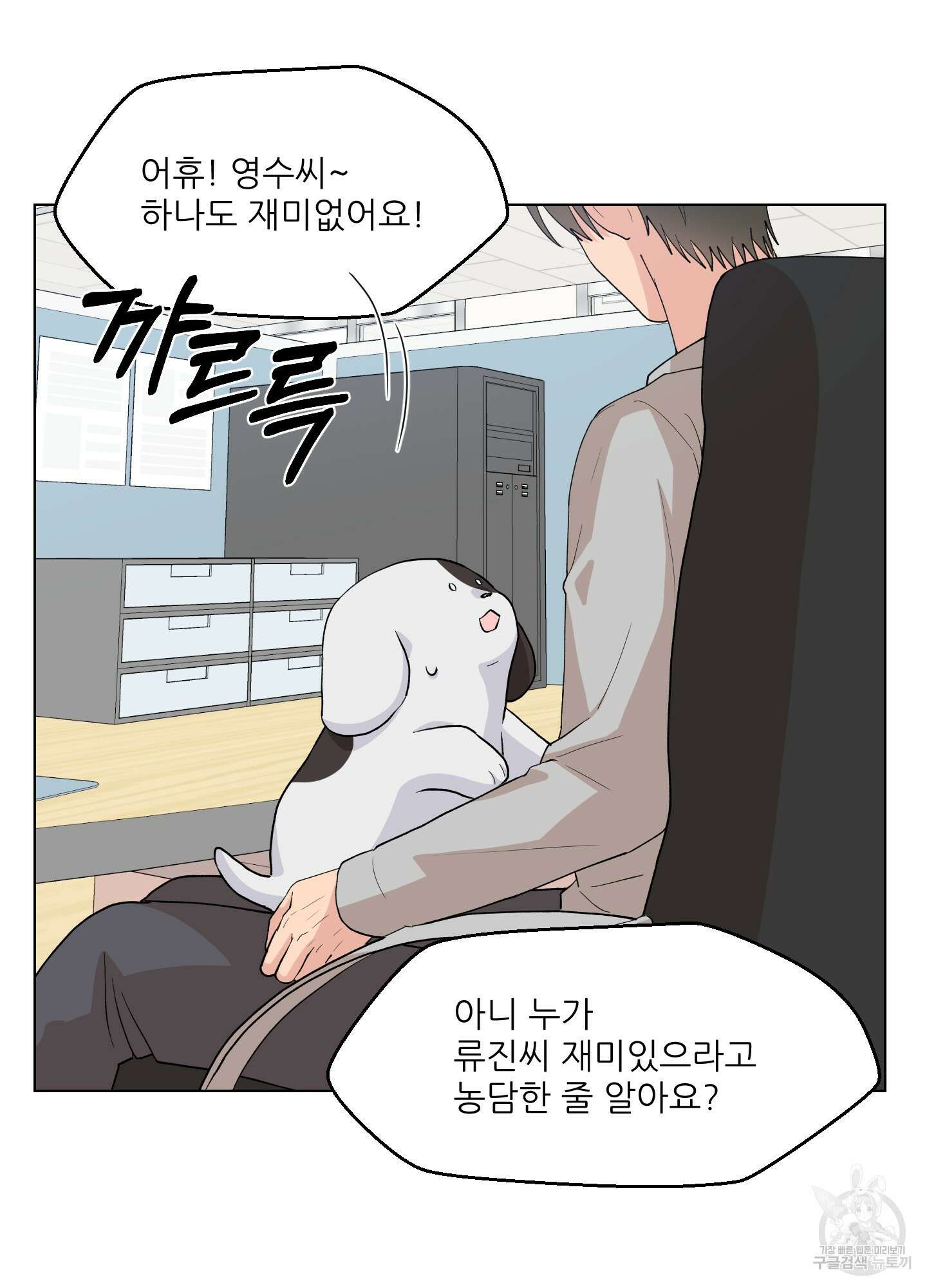 금수만도 못한 팔자 2화 100
