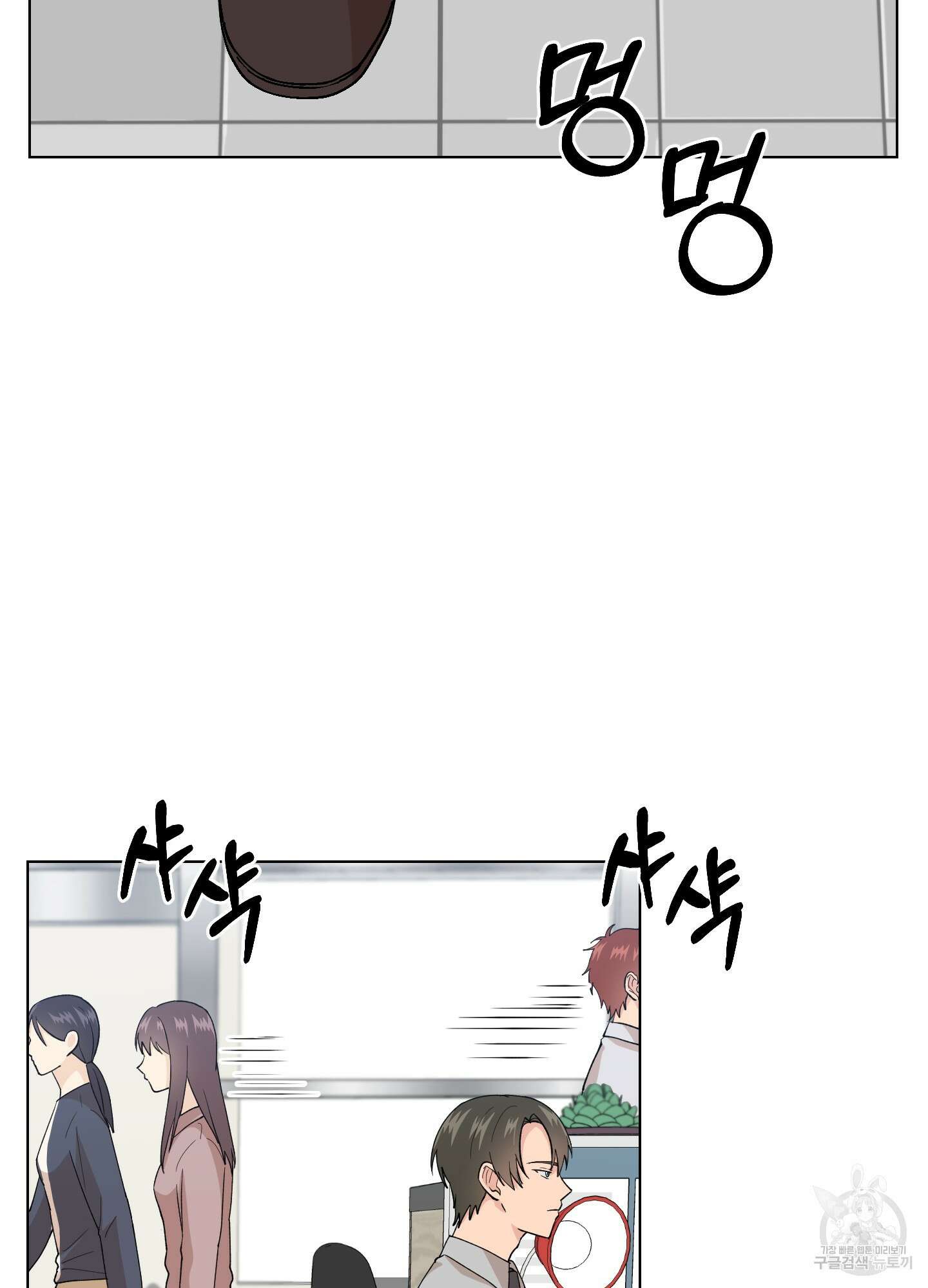 금수만도 못한 팔자 2화 102