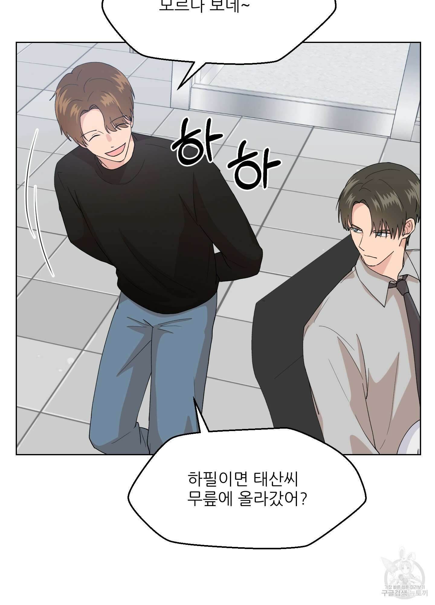 금수만도 못한 팔자 2화 106