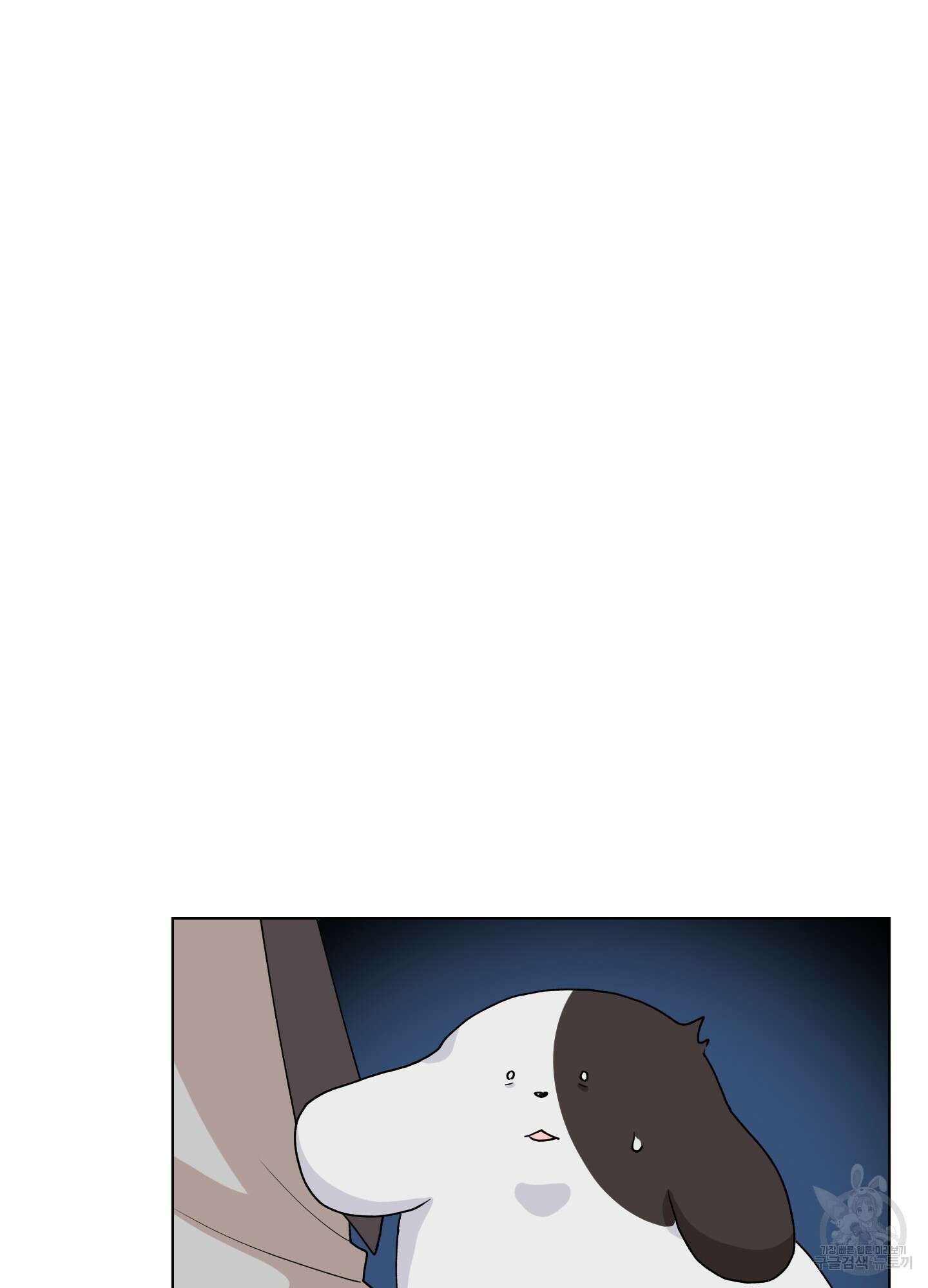 금수만도 못한 팔자 2화 107