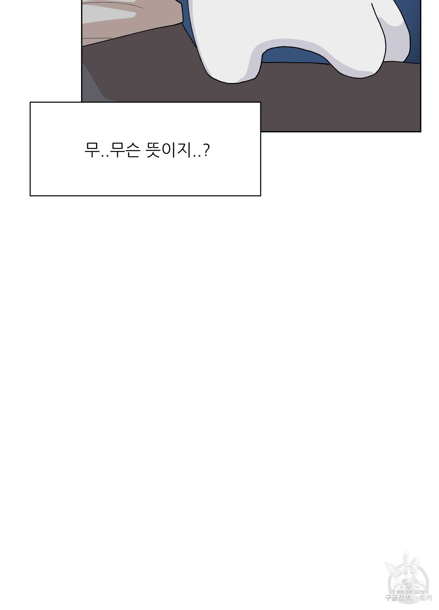금수만도 못한 팔자 2화 108