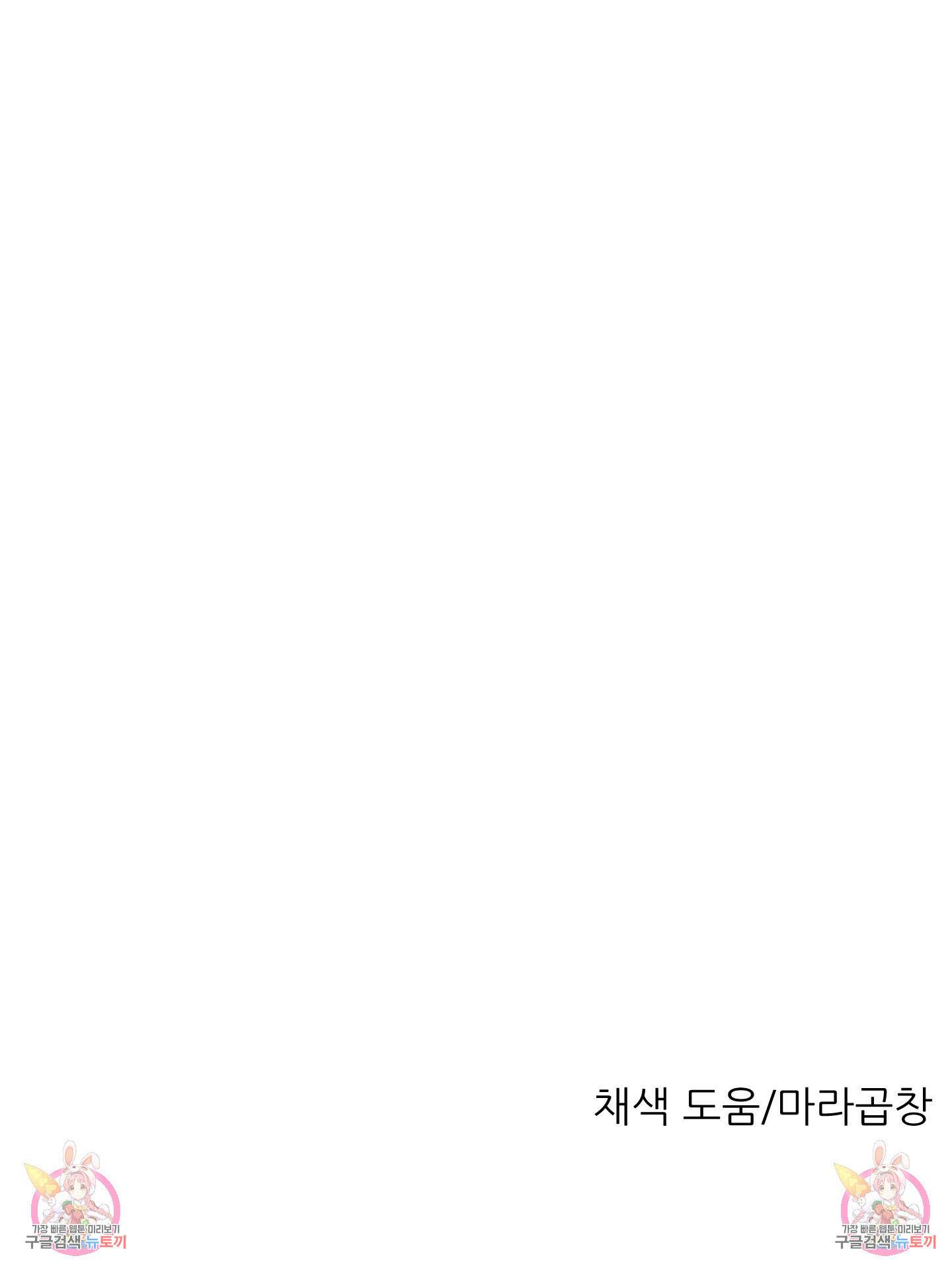금수만도 못한 팔자 2화 109