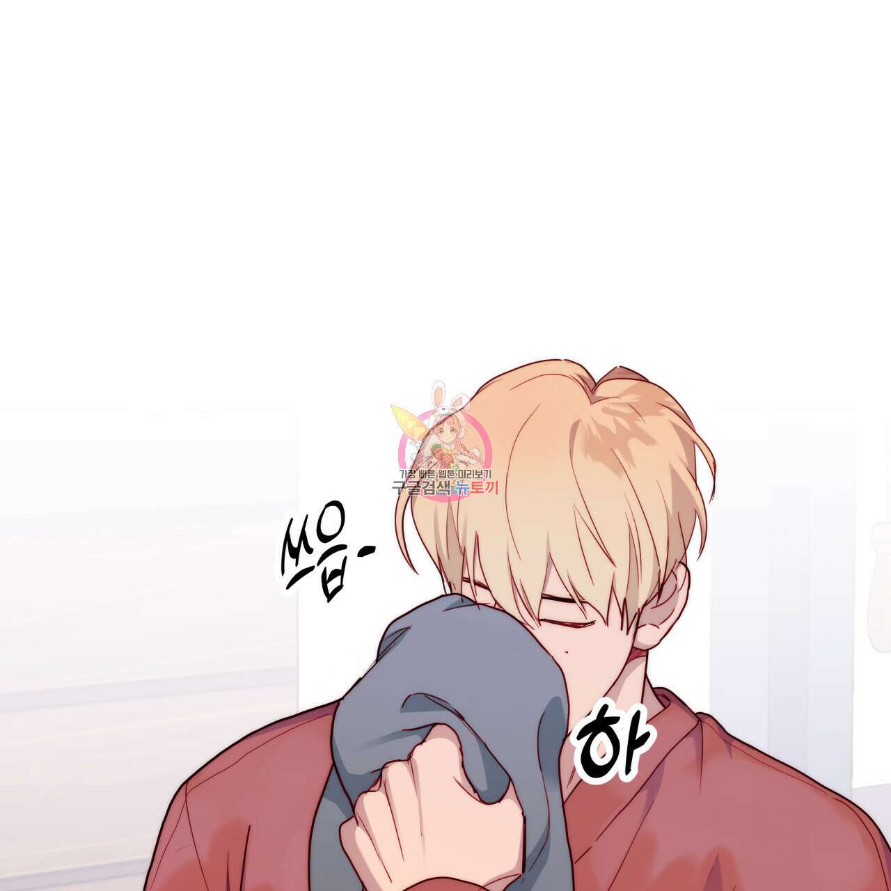 알파친구 10화 1