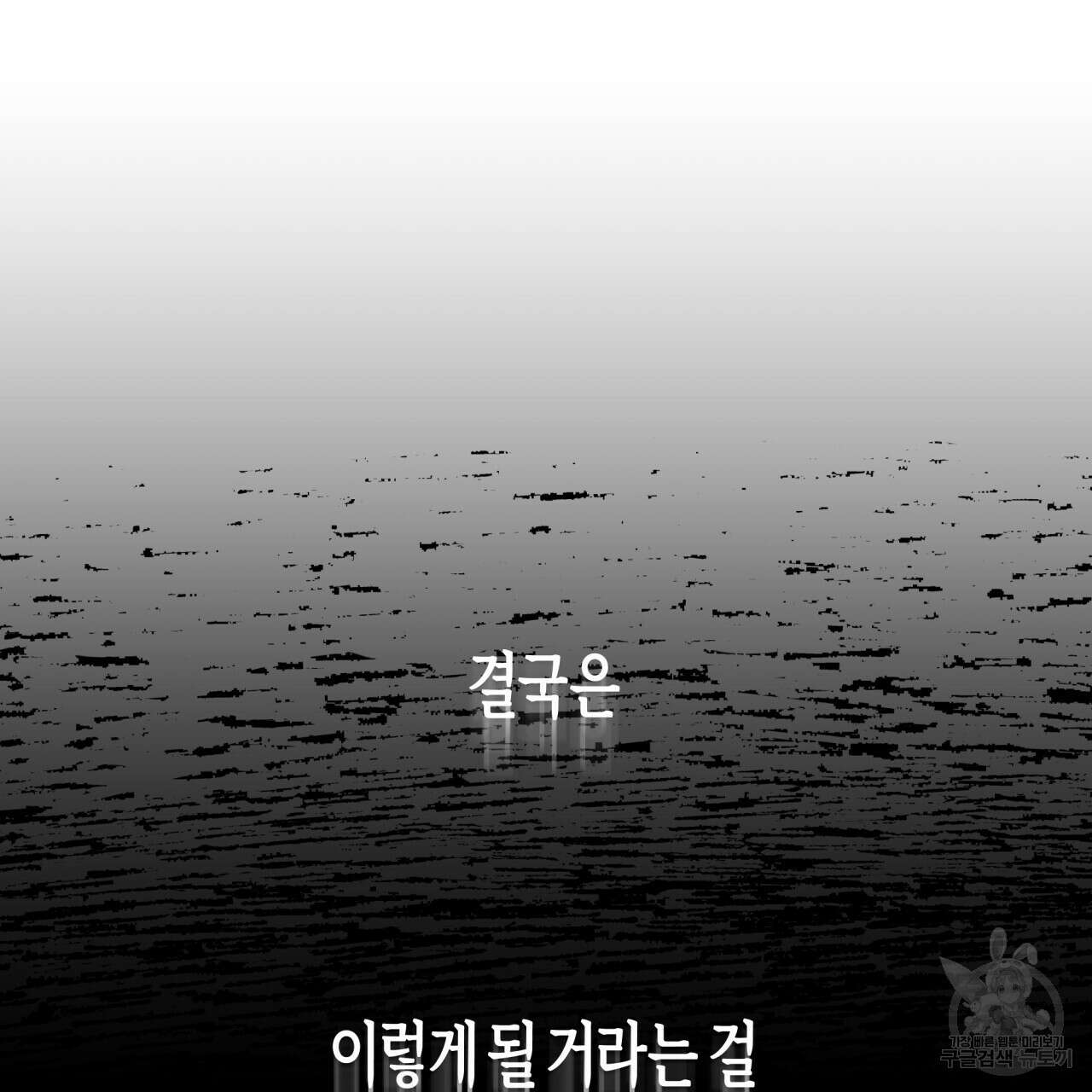 알파친구 10화 3