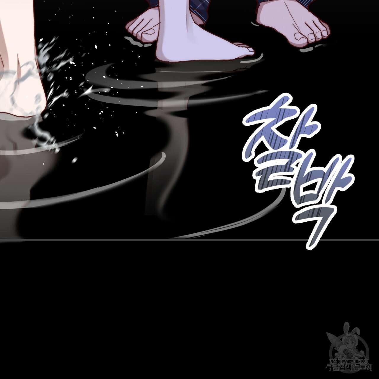 알파친구 10화 6