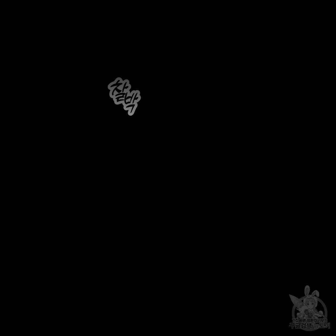 알파친구 10화 9