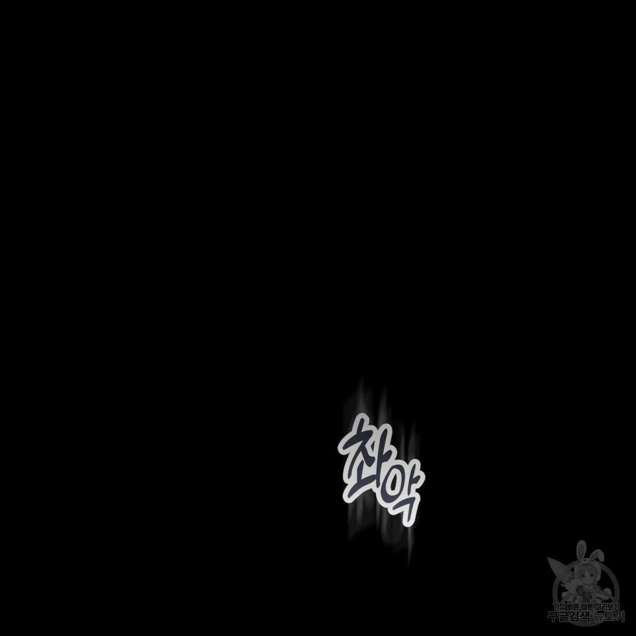 알파친구 10화 11
