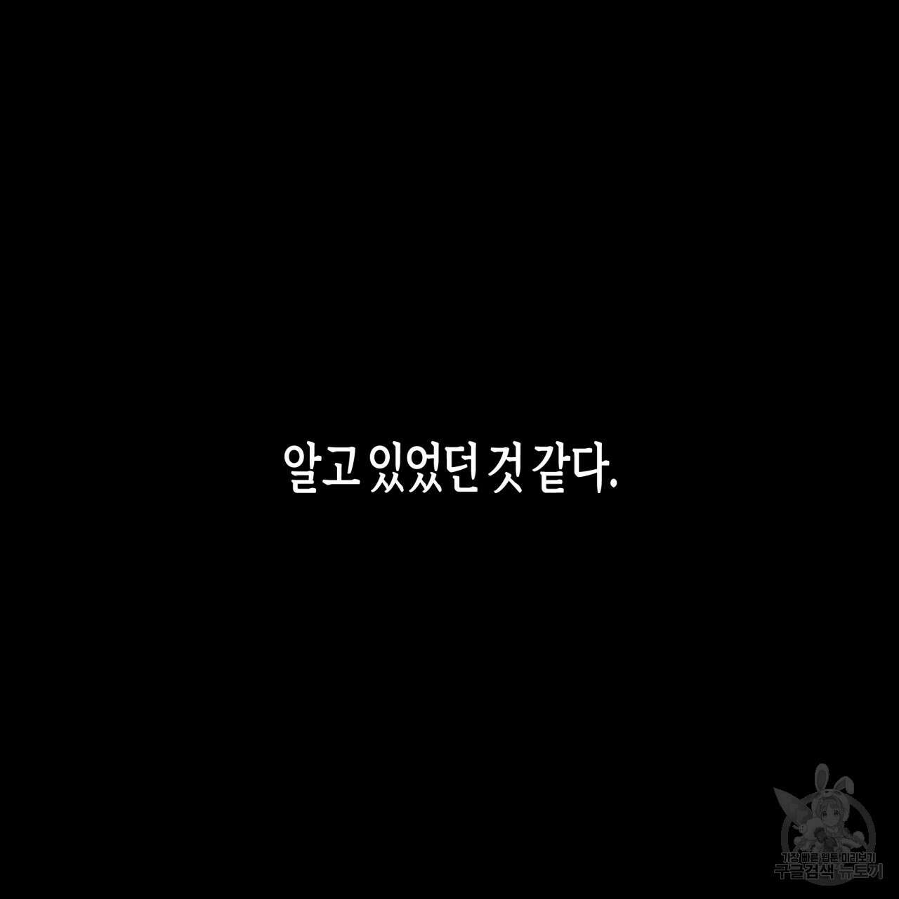 알파친구 10화 18
