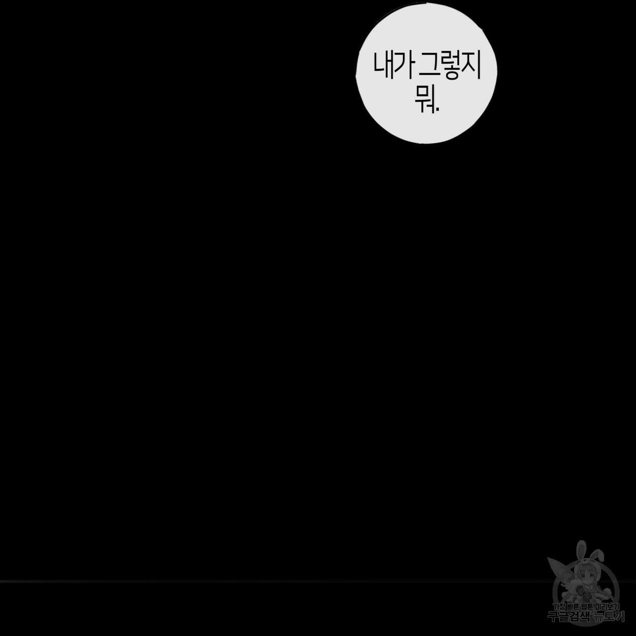 알파친구 10화 22