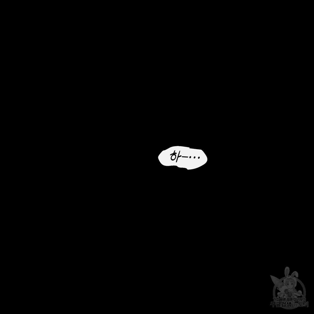 알파친구 10화 26