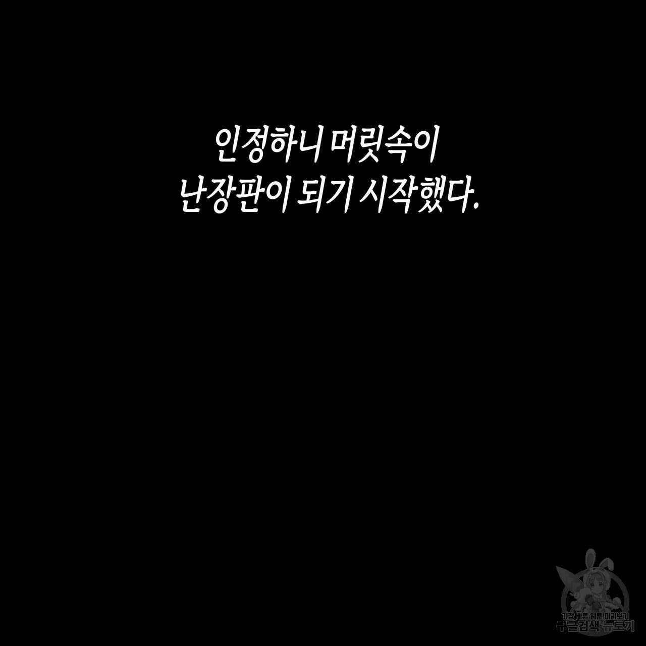 알파친구 10화 27