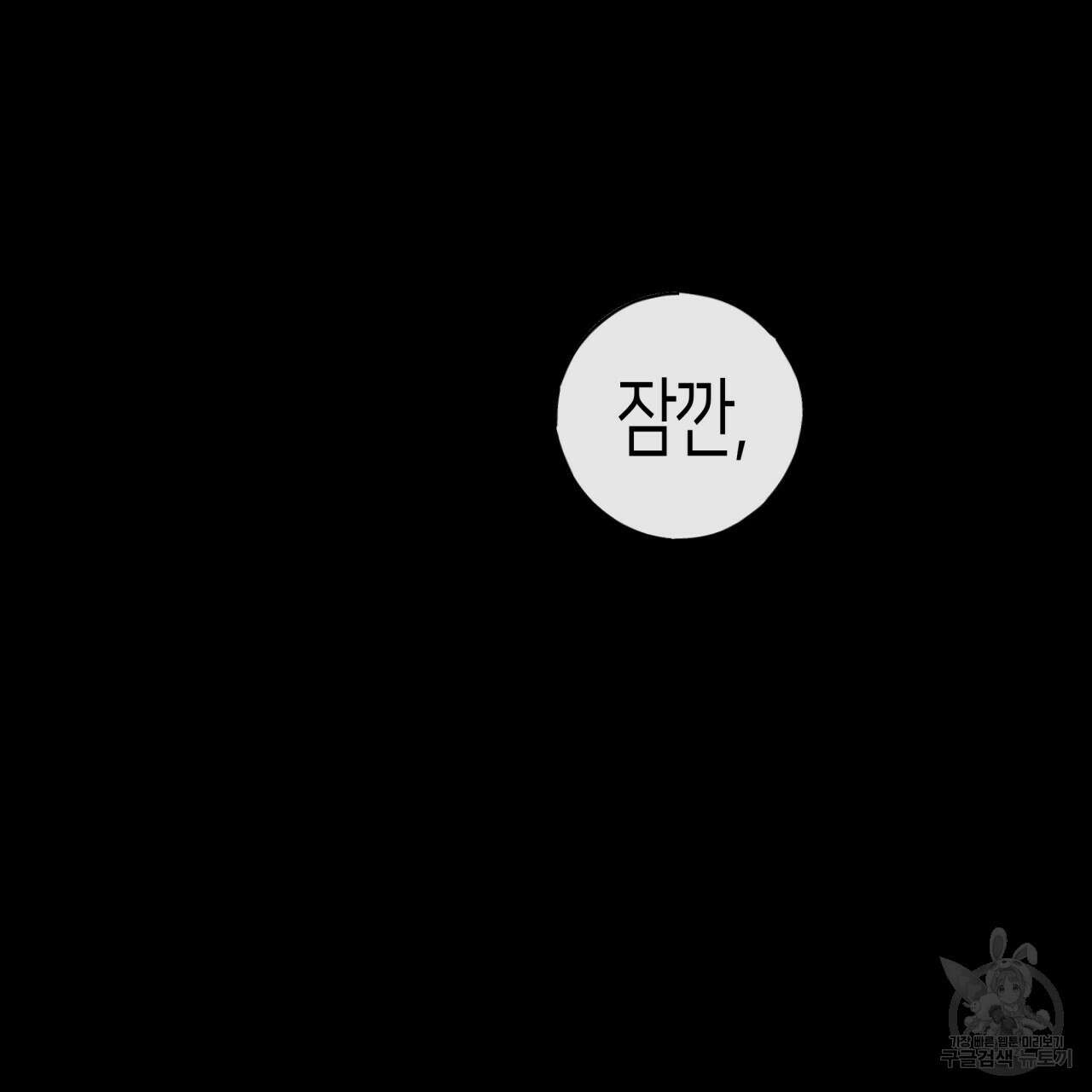 알파친구 10화 33
