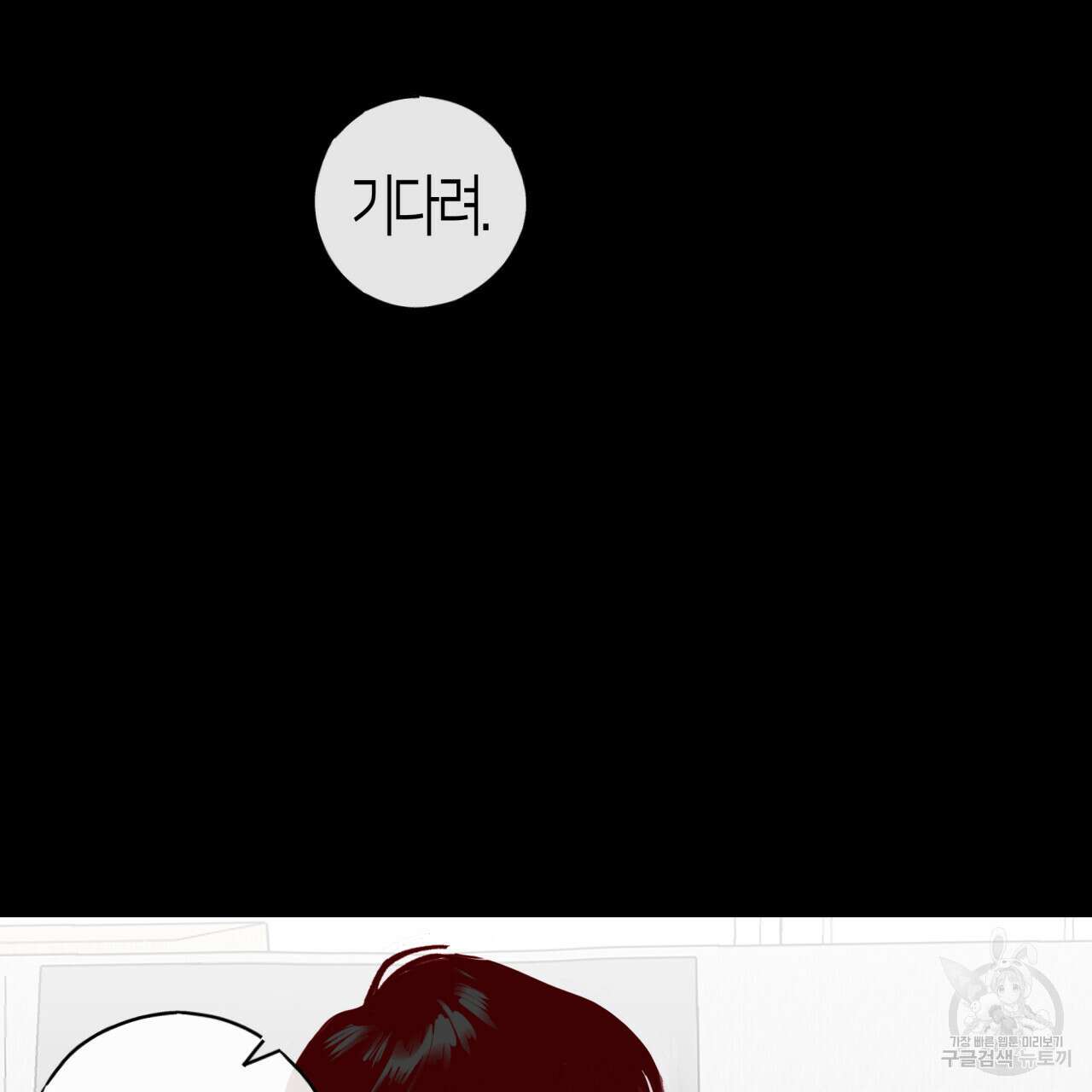 알파친구 10화 36