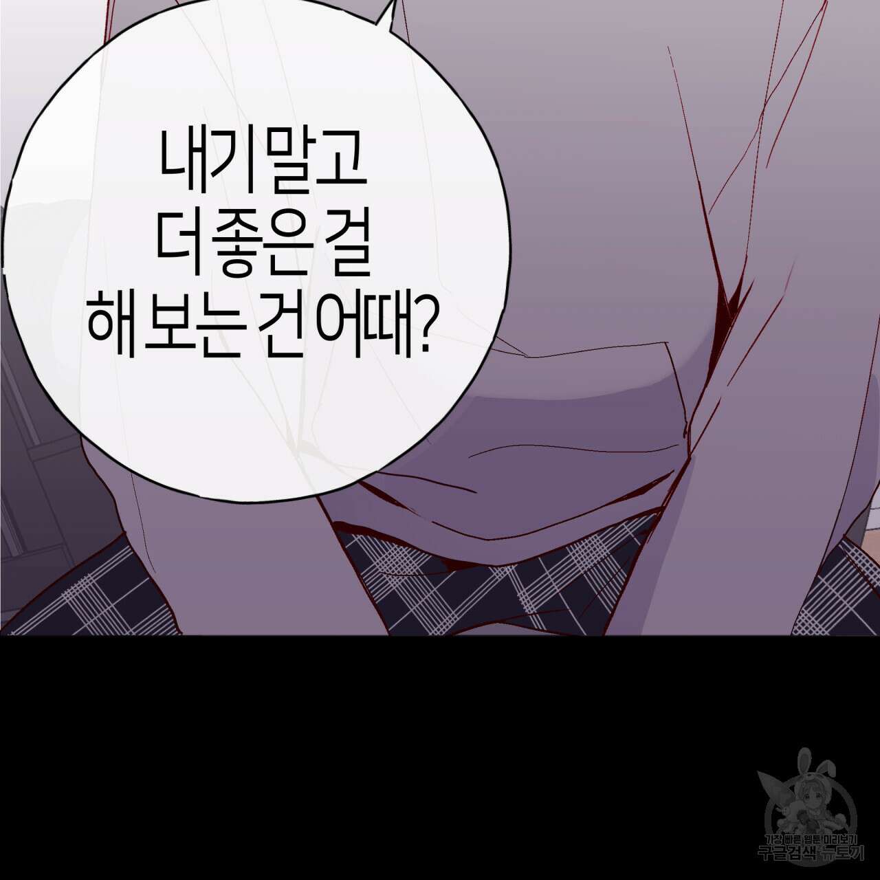 알파친구 10화 39