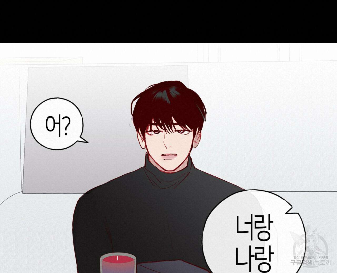 알파친구 10화 40