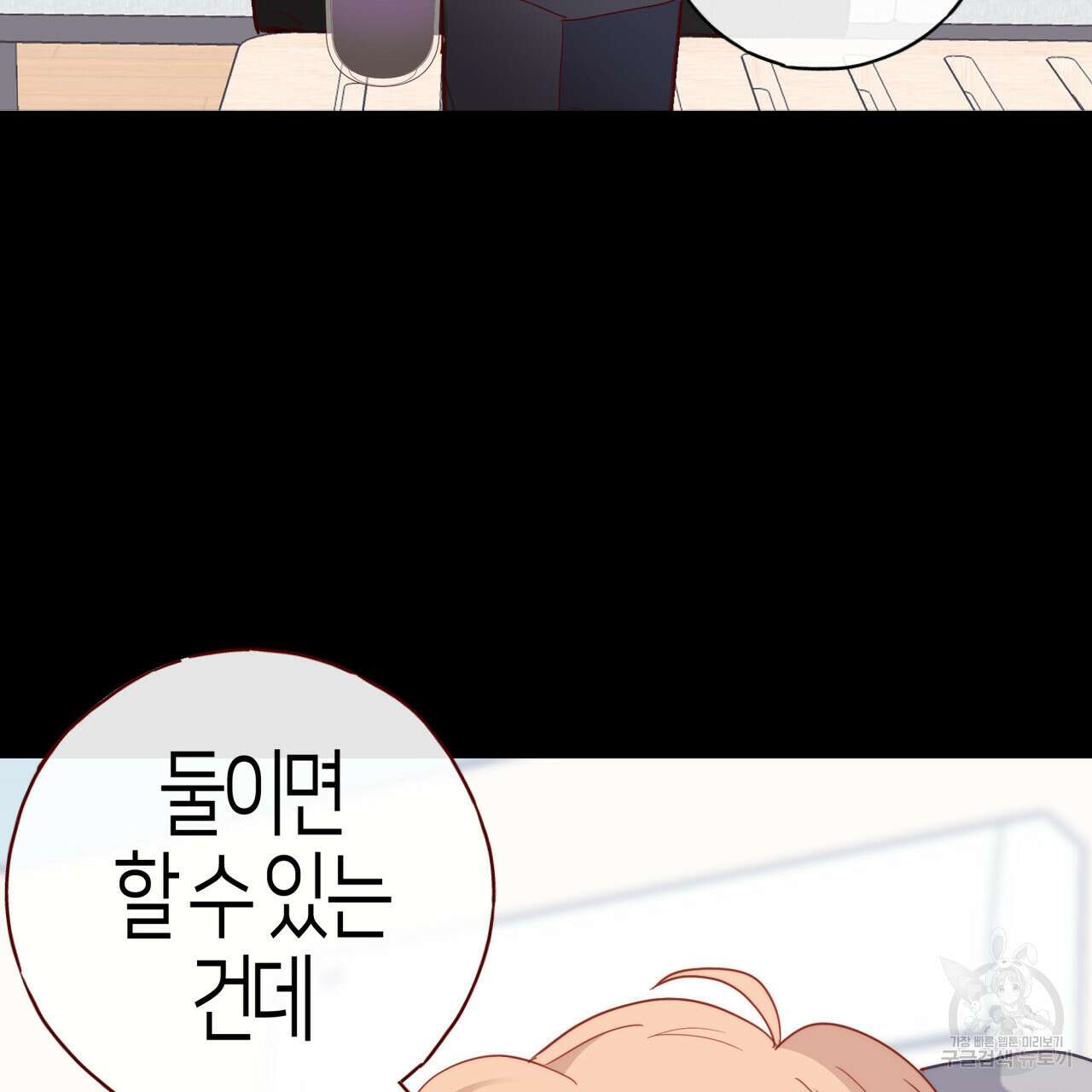 알파친구 10화 41