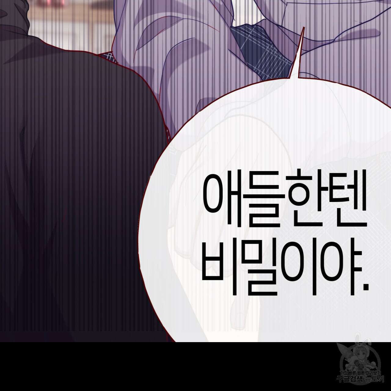 알파친구 10화 43