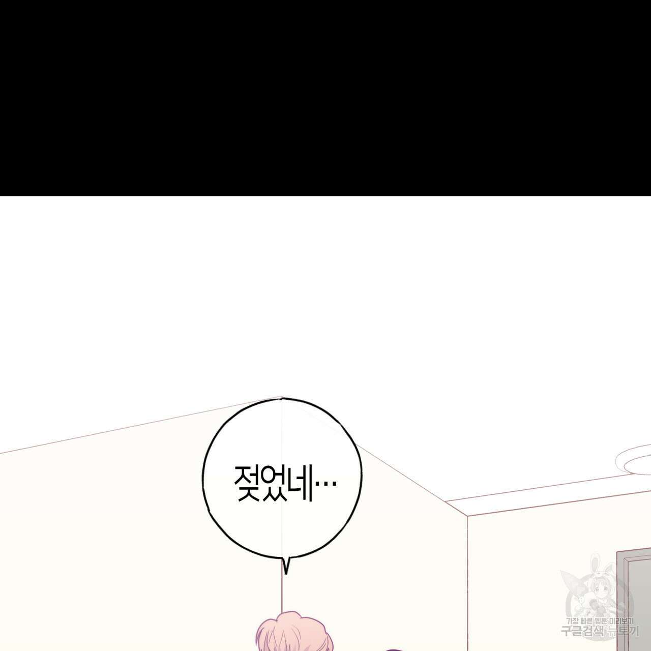 알파친구 10화 46