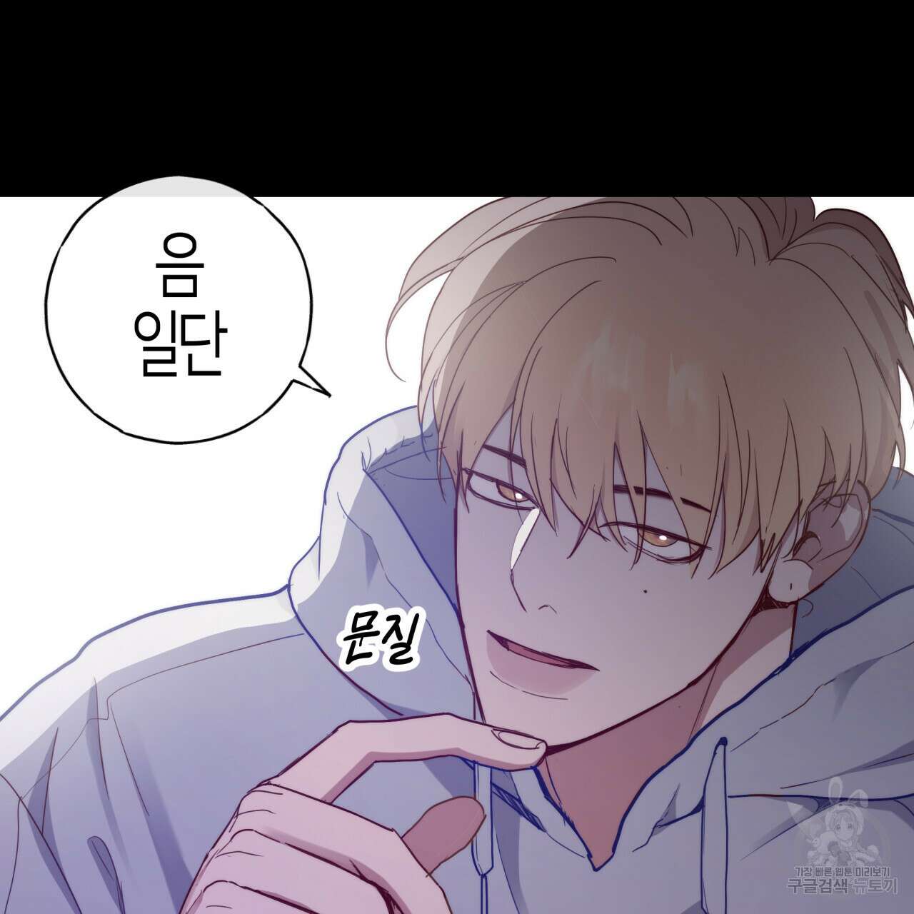 알파친구 10화 49