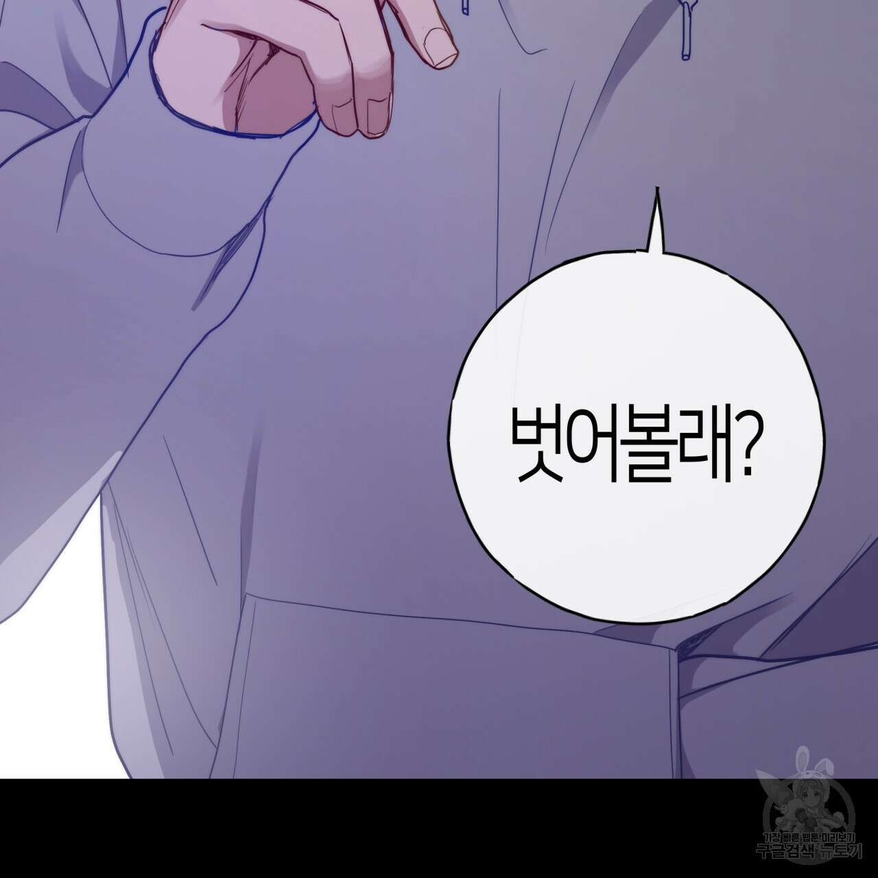 알파친구 10화 50