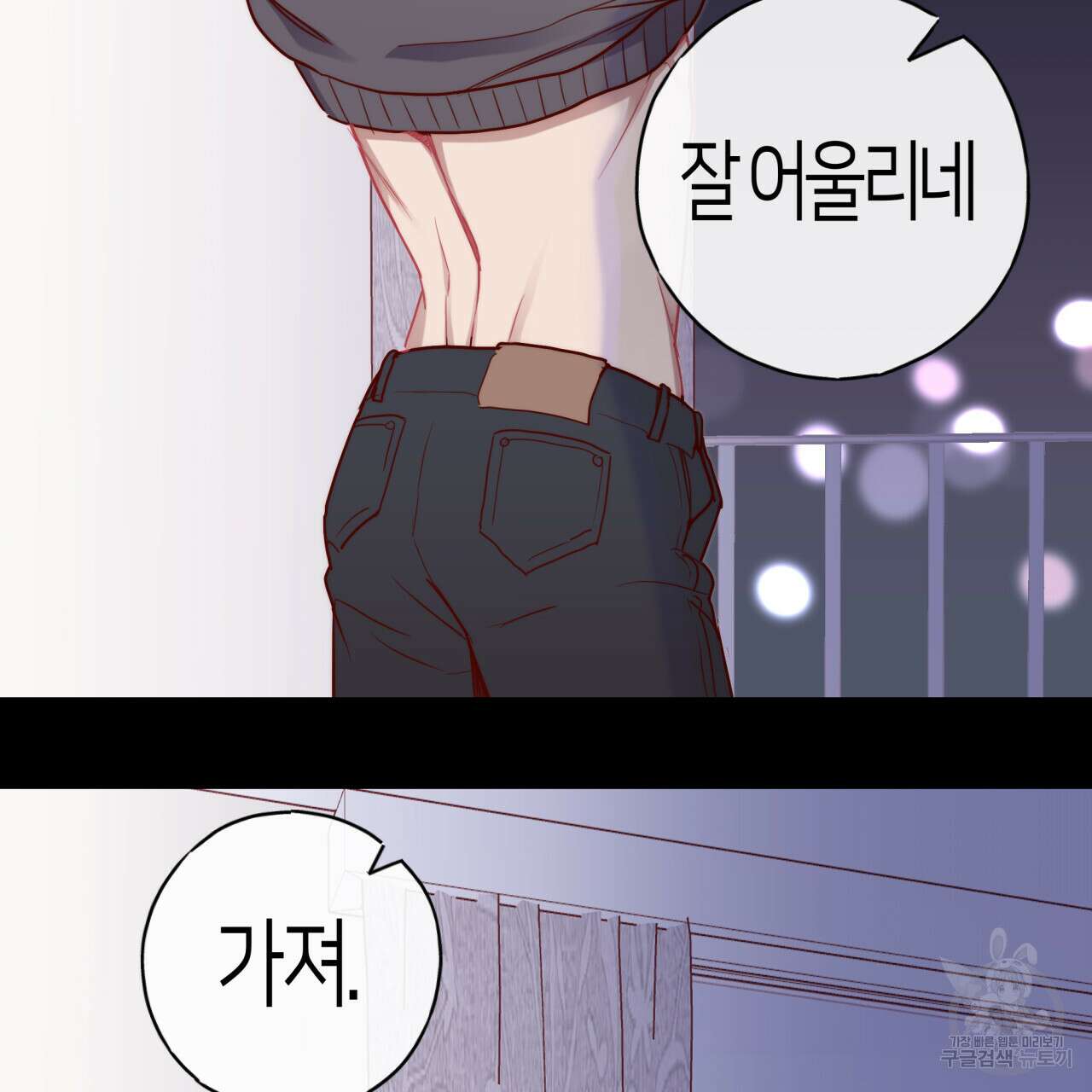 알파친구 10화 53